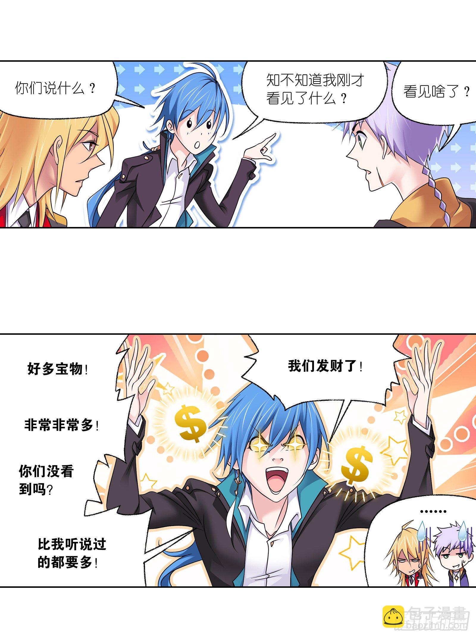 🍼斗罗大陆 第305话 海中奇遇（1） 第32页