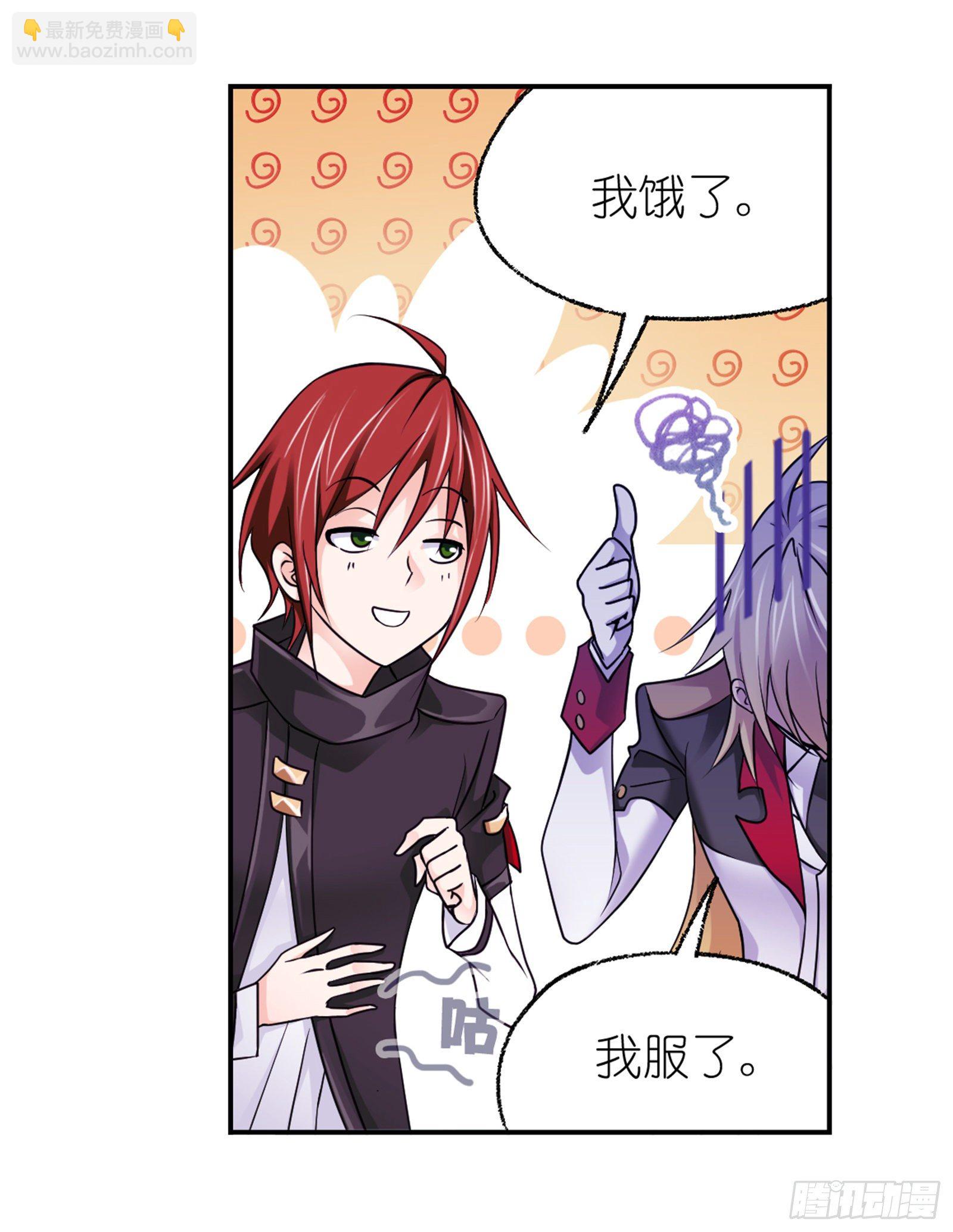 🍼斗罗大陆 第305话 海中奇遇（1） 第35页