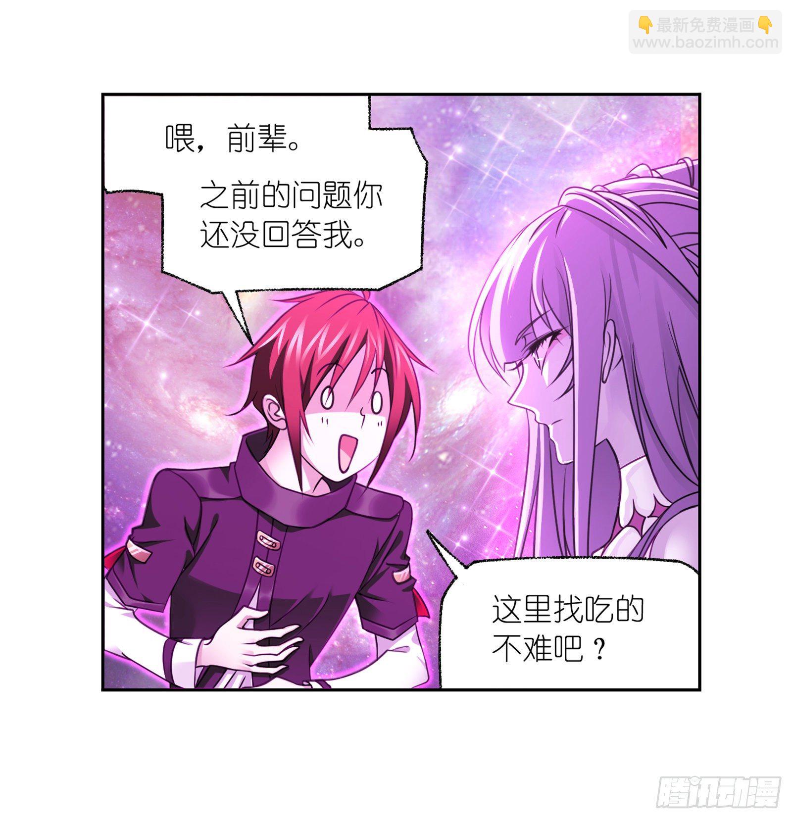 🍼斗罗大陆 第305话 海中奇遇（1） 第36页