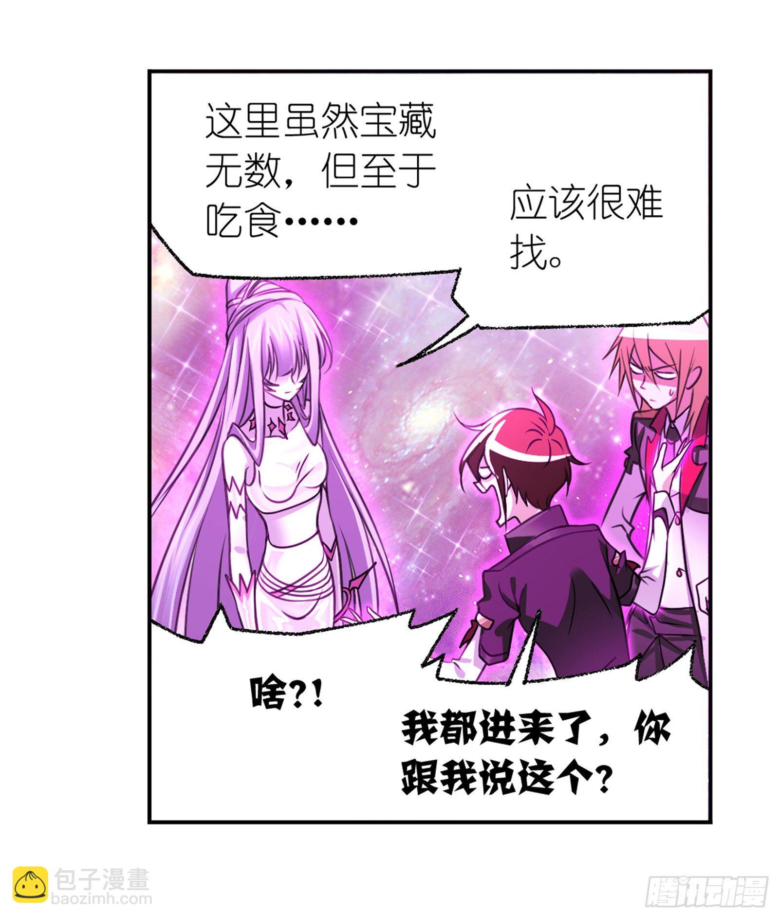 🍼斗罗大陆 第305话 海中奇遇（1） 第37页
