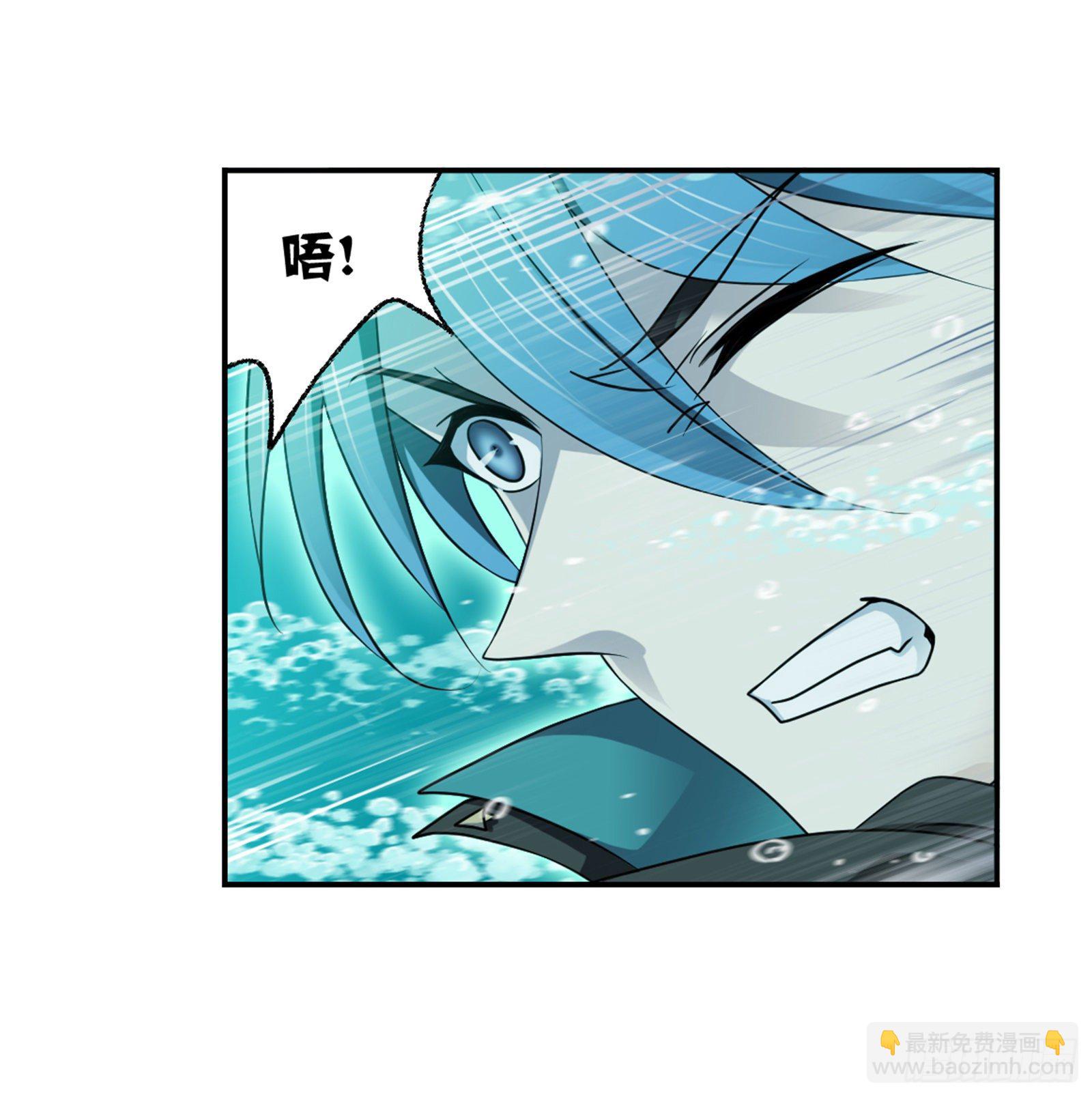 🍼斗罗大陆 第305话 海中奇遇（1） 第4页
