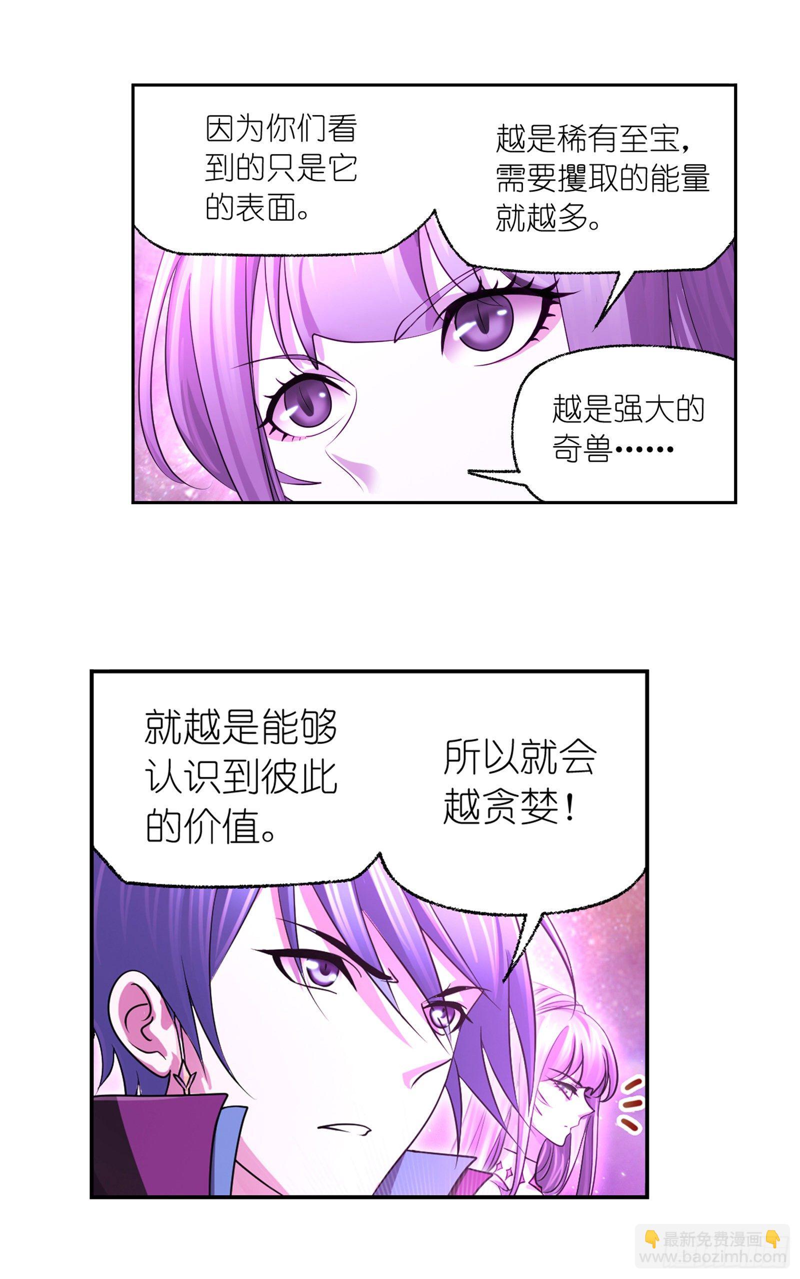🍼斗罗大陆 第305话 海中奇遇（1） 第40页