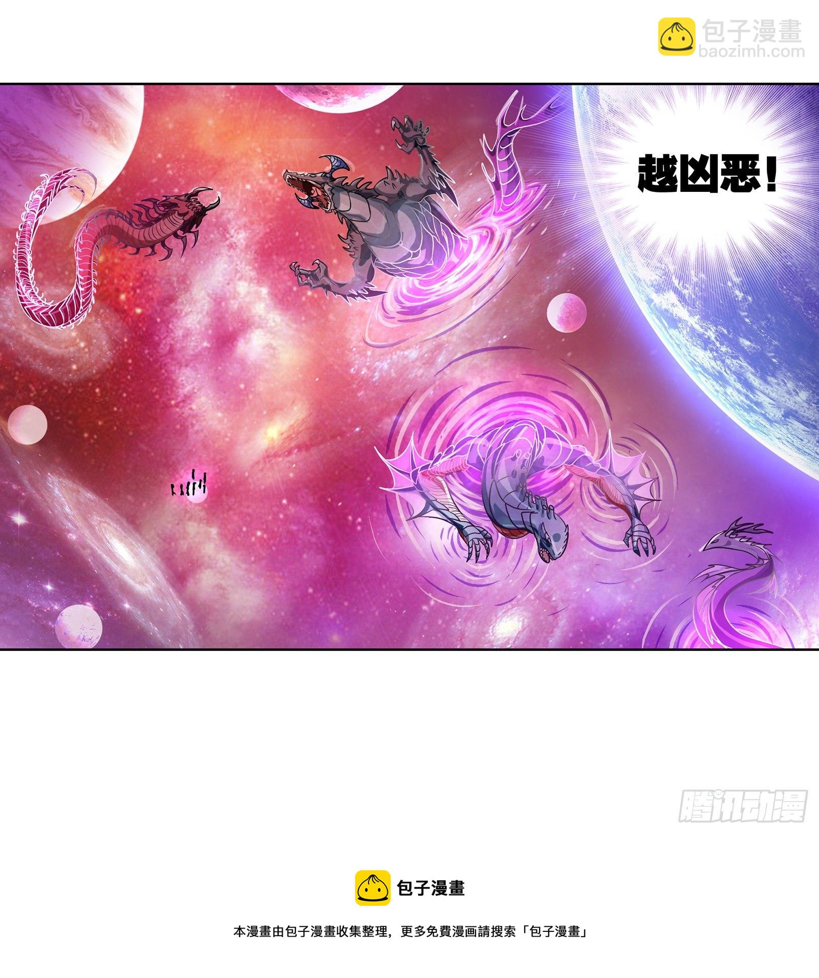 🍼斗罗大陆 第305话 海中奇遇（1） 第41页