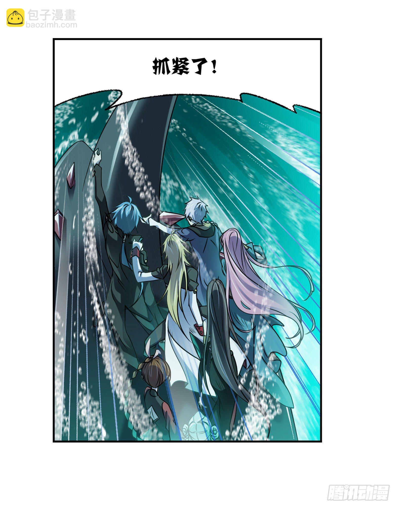 🍼斗罗大陆 第305话 海中奇遇（1） 第5页