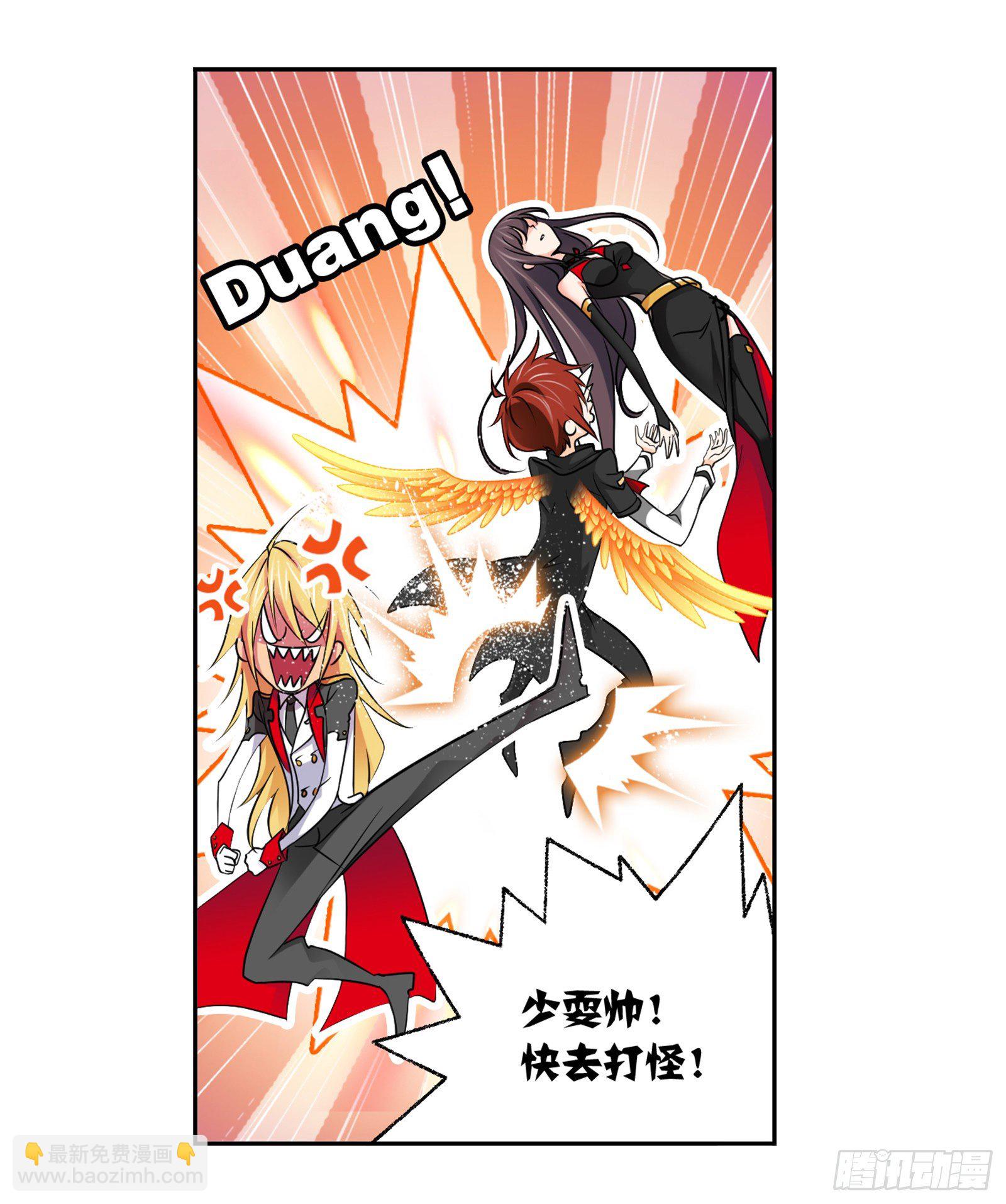 🍼斗罗大陆 第306话 巨兽（1） 第20页
