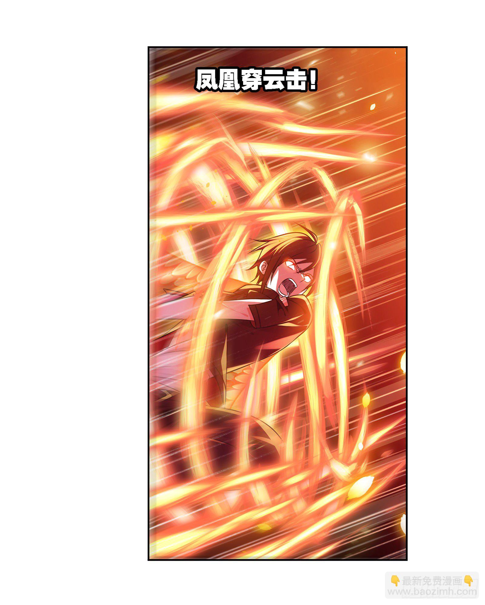 🍼斗罗大陆 第306话 巨兽（1） 第22页