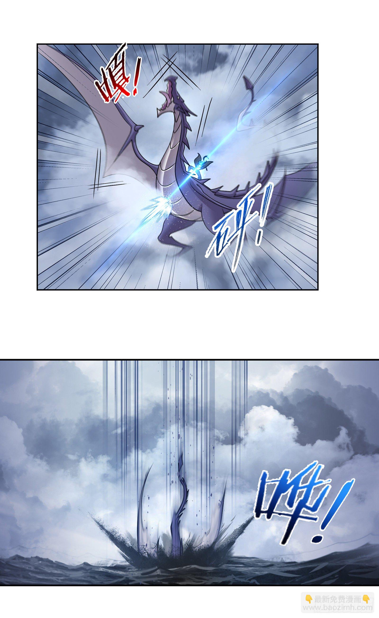 🍼斗罗大陆 第306话 巨兽（1） 第27页