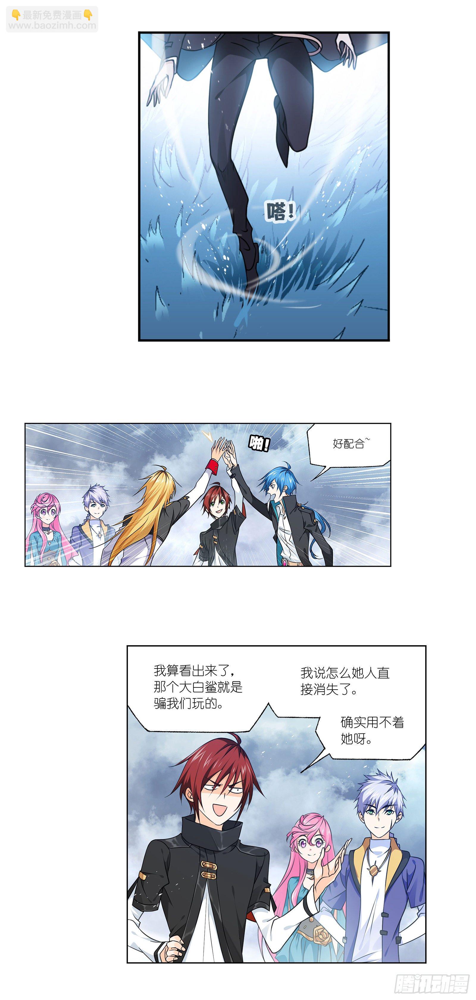 🍼斗罗大陆 第306话 巨兽（1） 第28页
