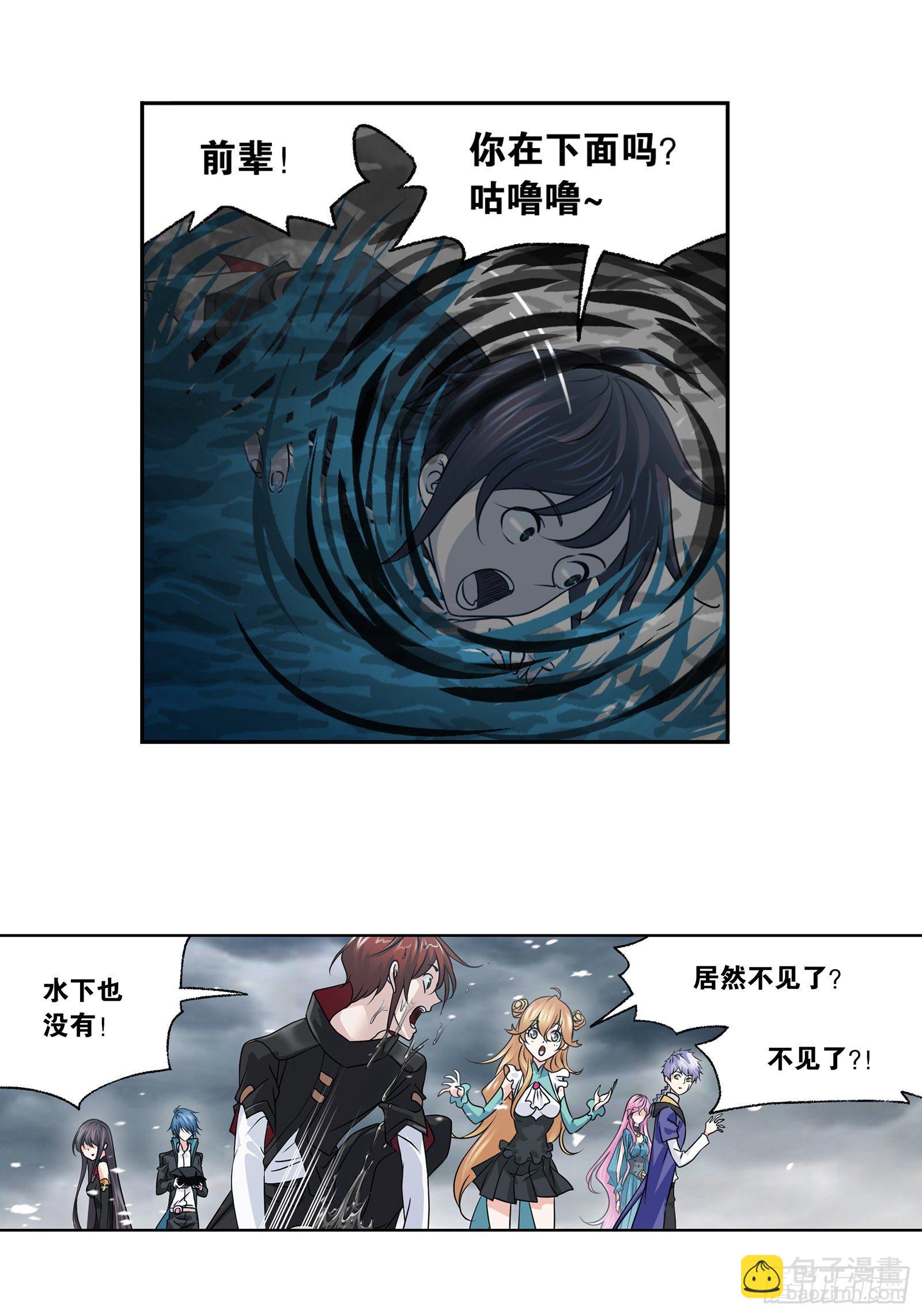 🍼斗罗大陆 第306话 巨兽（1） 第6页