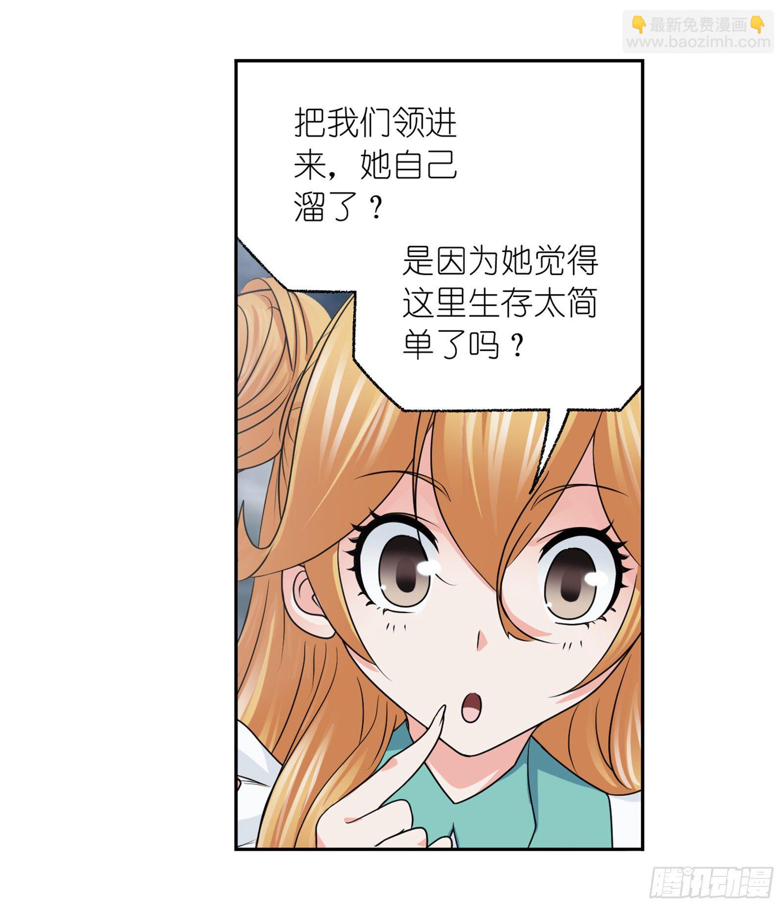 🍼斗罗大陆 第306话 巨兽（1） 第7页