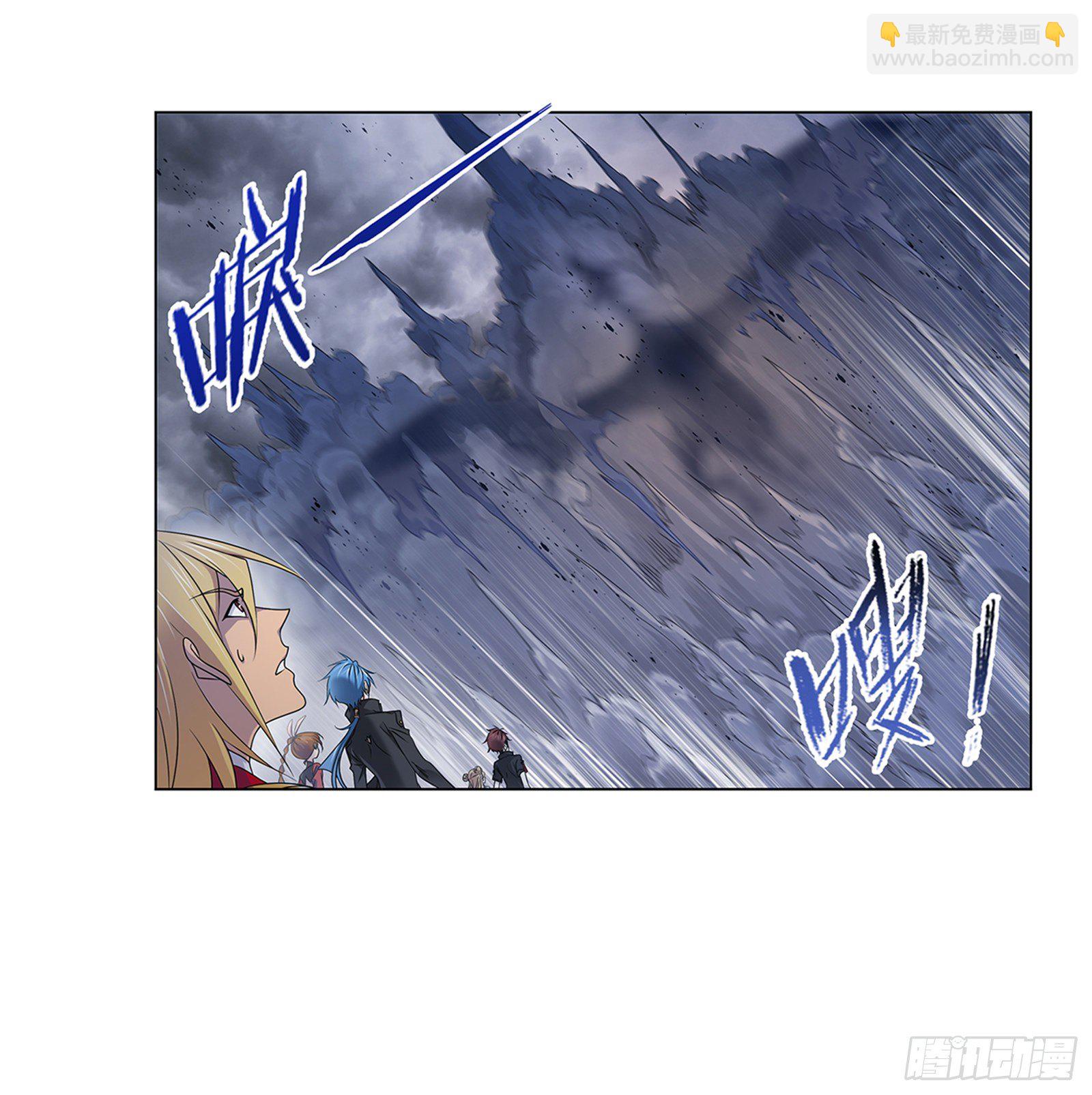 🍼斗罗大陆 第306话 巨兽（1） 第9页