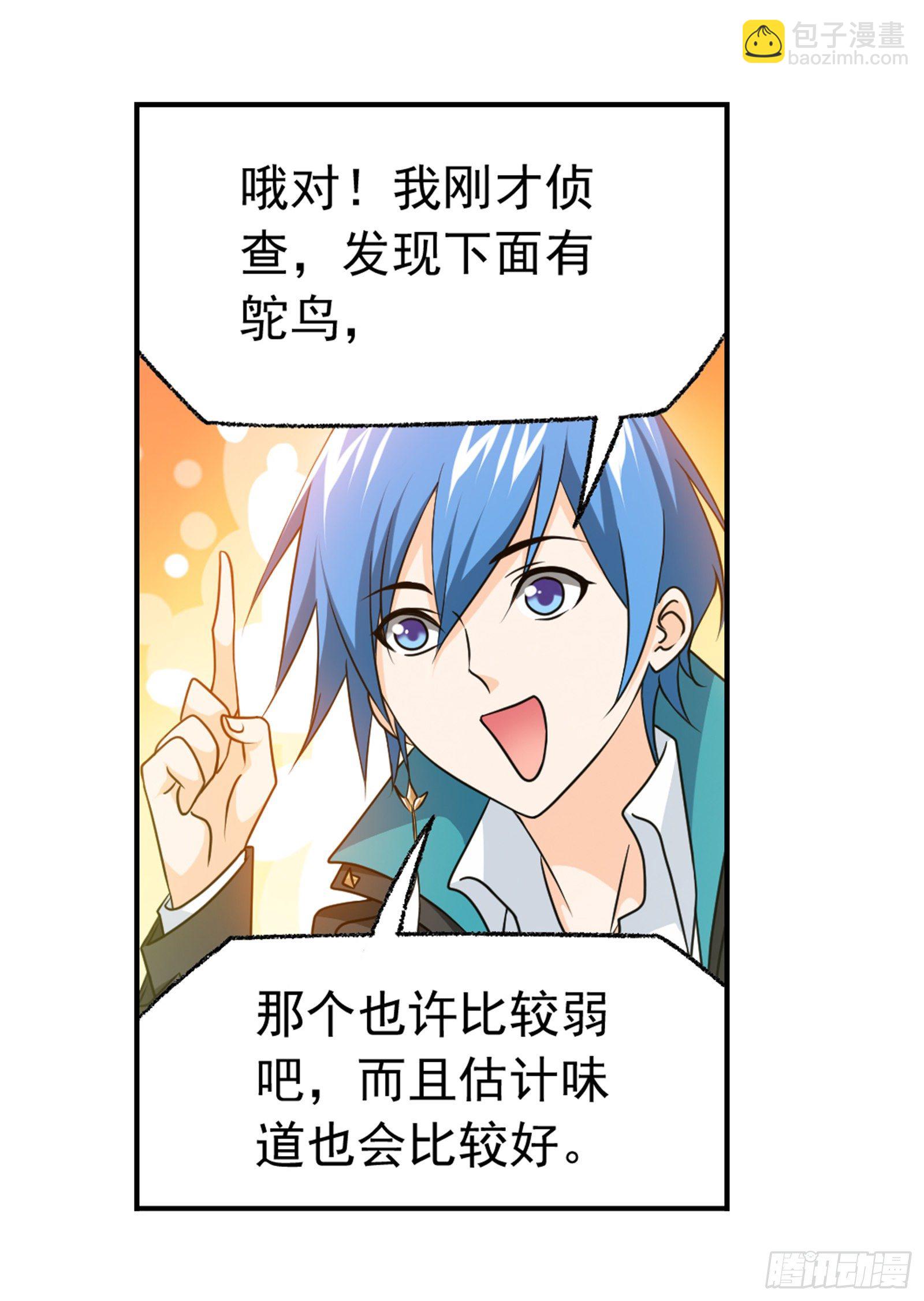 🍼斗罗大陆 第307话 海中炼体（1） 第12页