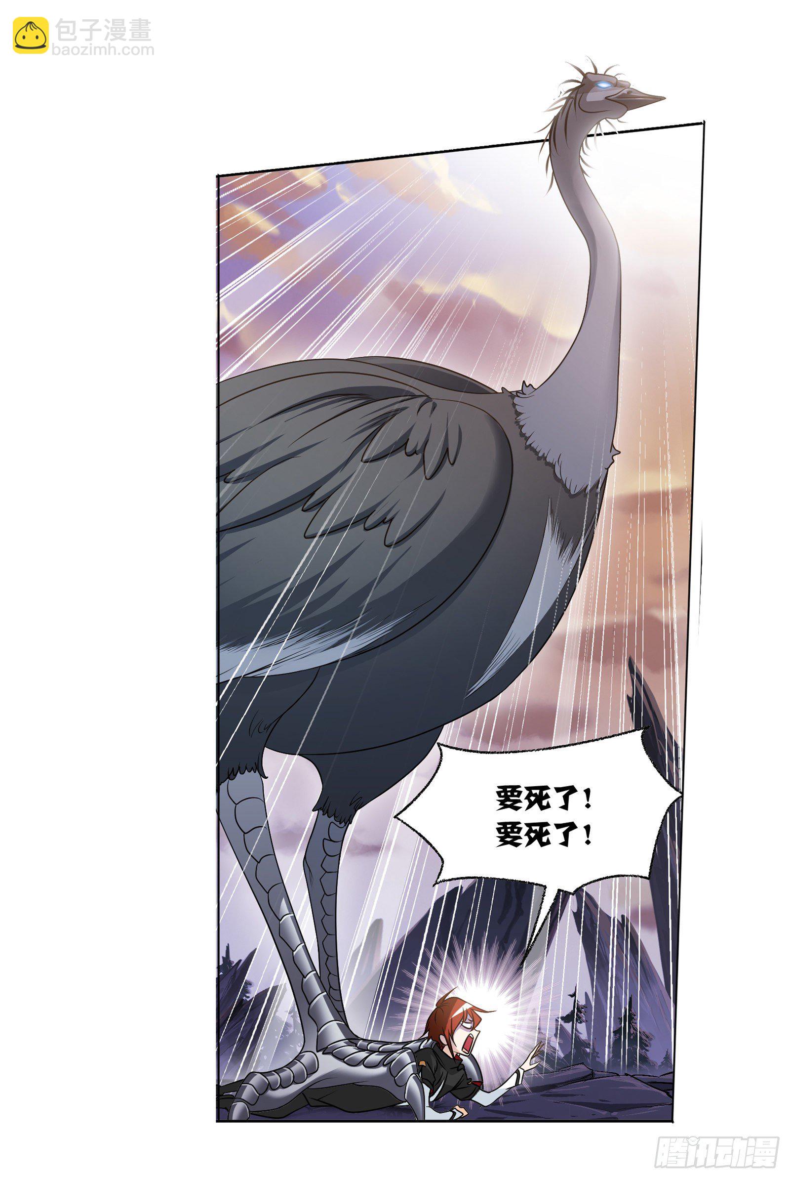 🍼斗罗大陆 第307话 海中炼体（1） 第14页