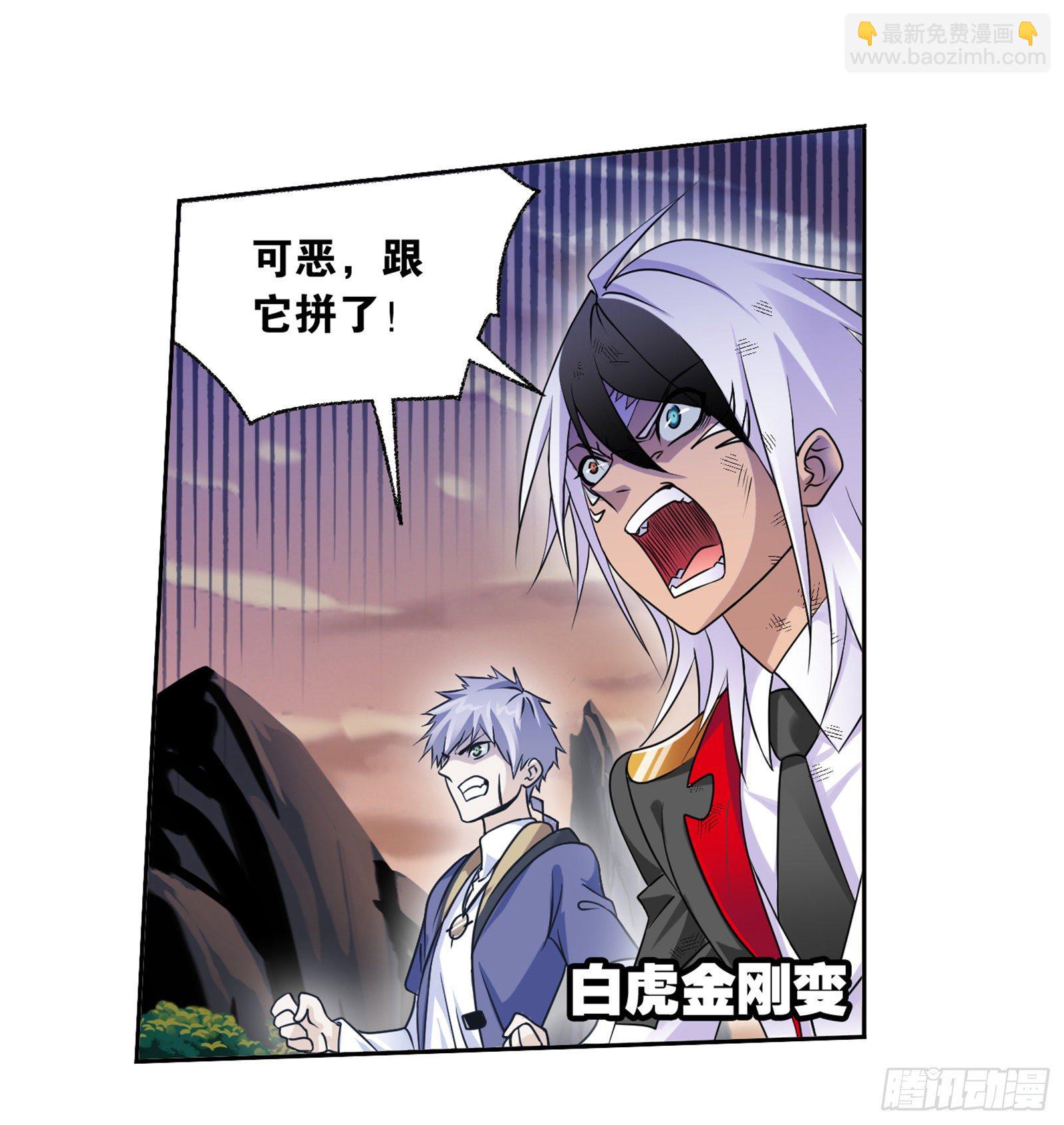 🍼斗罗大陆 第307话 海中炼体（1） 第15页