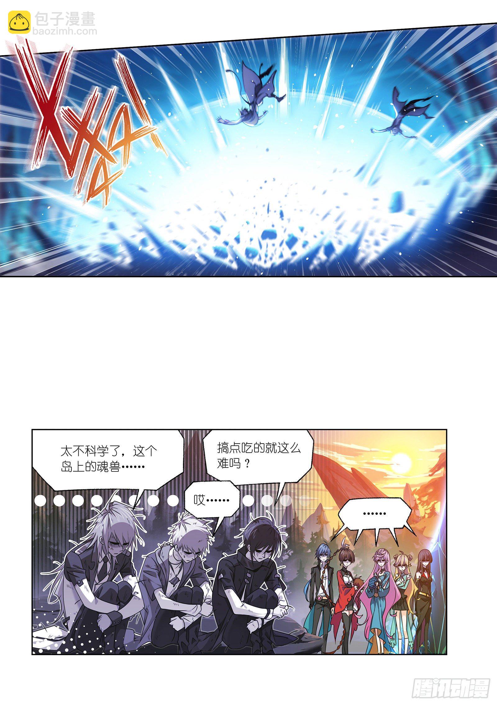 🍼斗罗大陆 第307话 海中炼体（1） 第19页