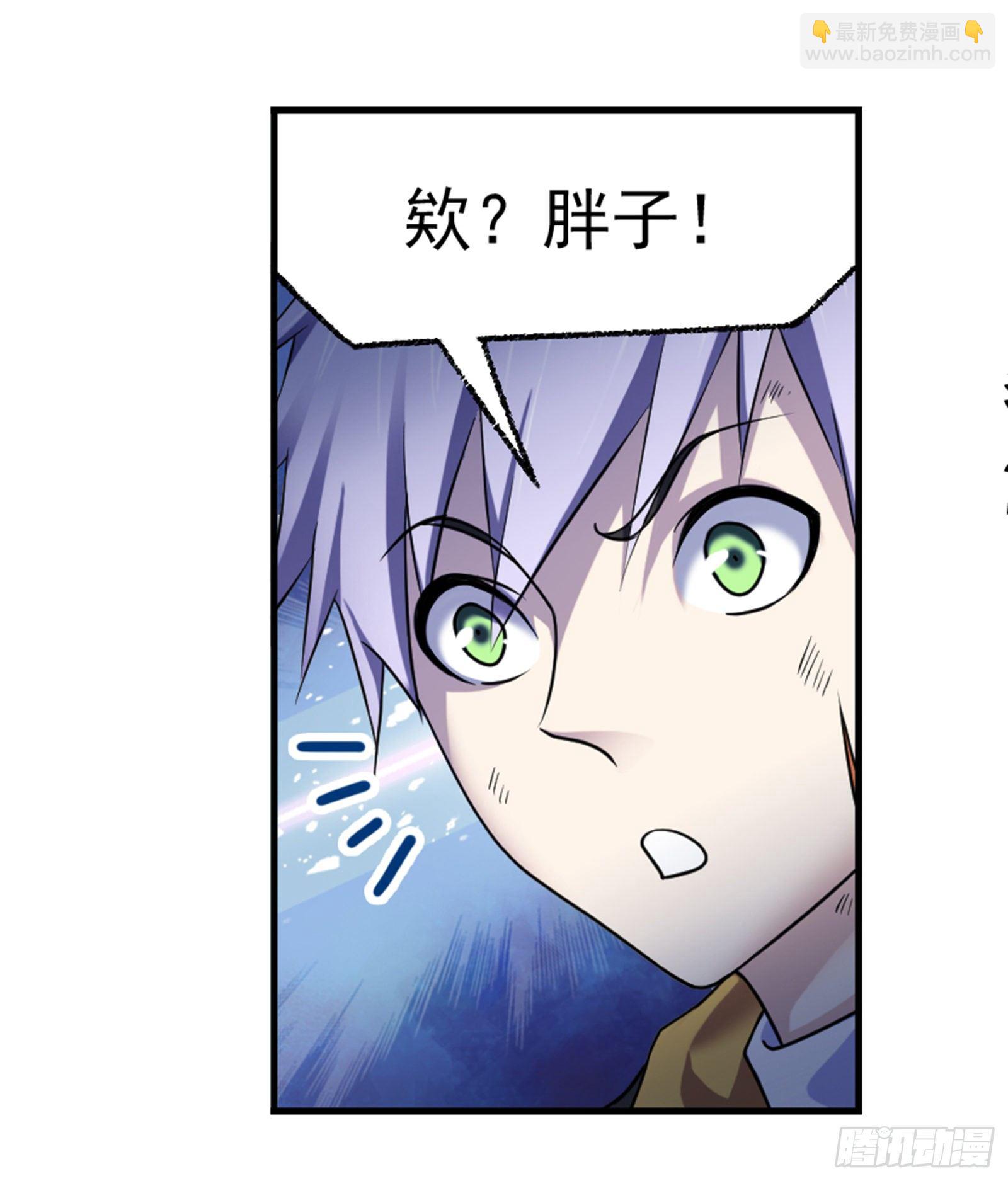 🍼斗罗大陆 第307话 海中炼体（1） 第20页