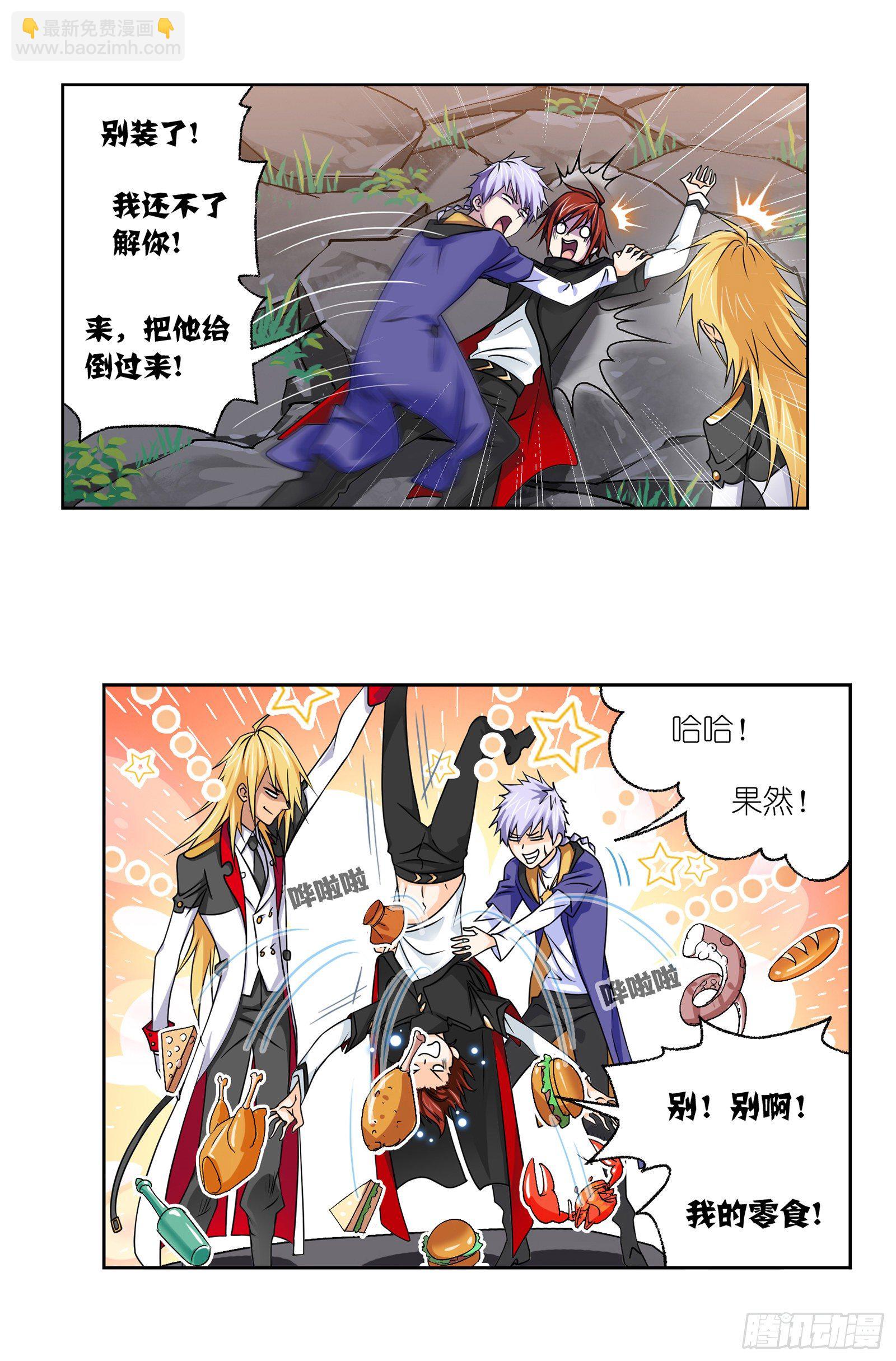 🍼斗罗大陆 第307话 海中炼体（1） 第21页