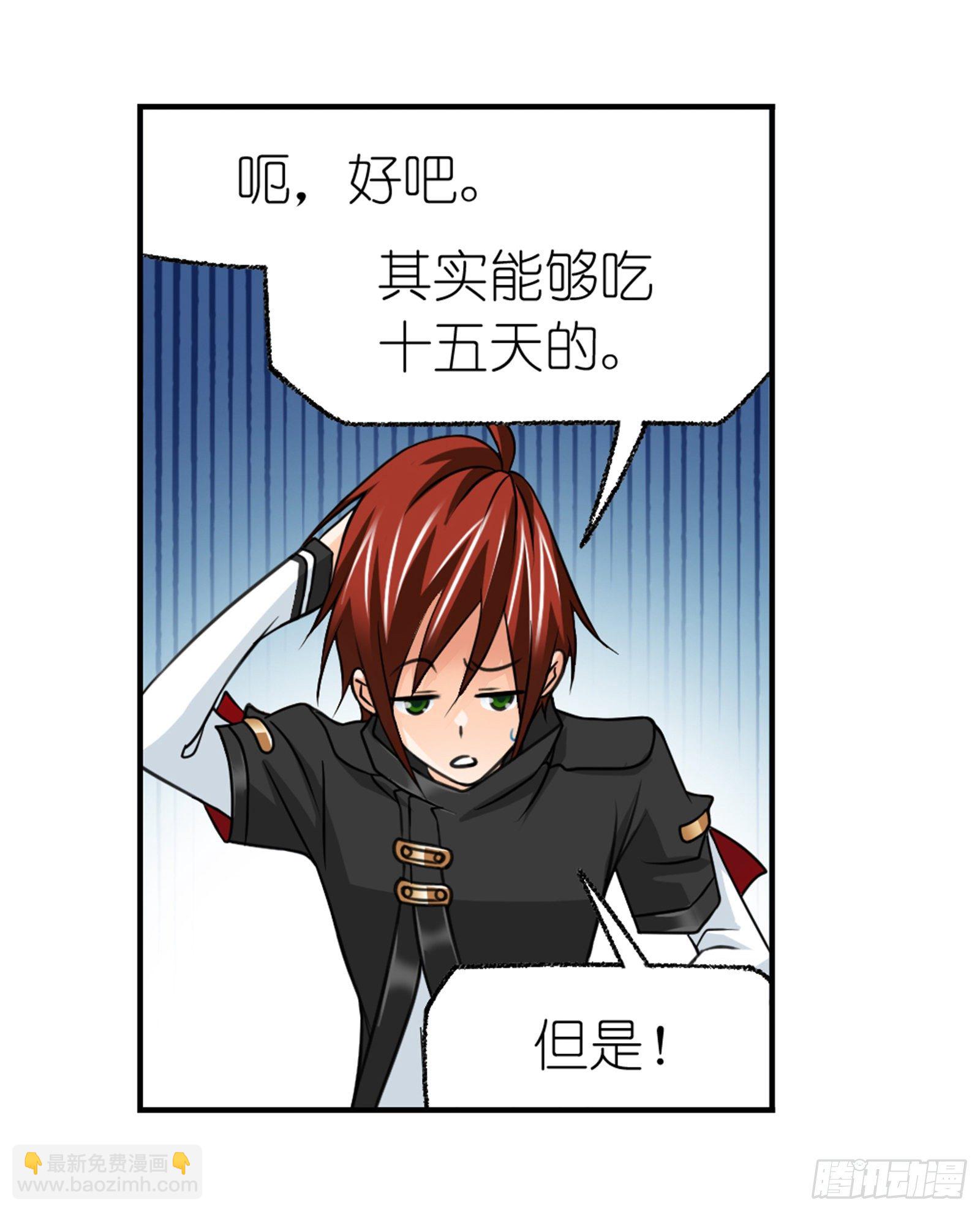 🍼斗罗大陆 第307话 海中炼体（1） 第24页