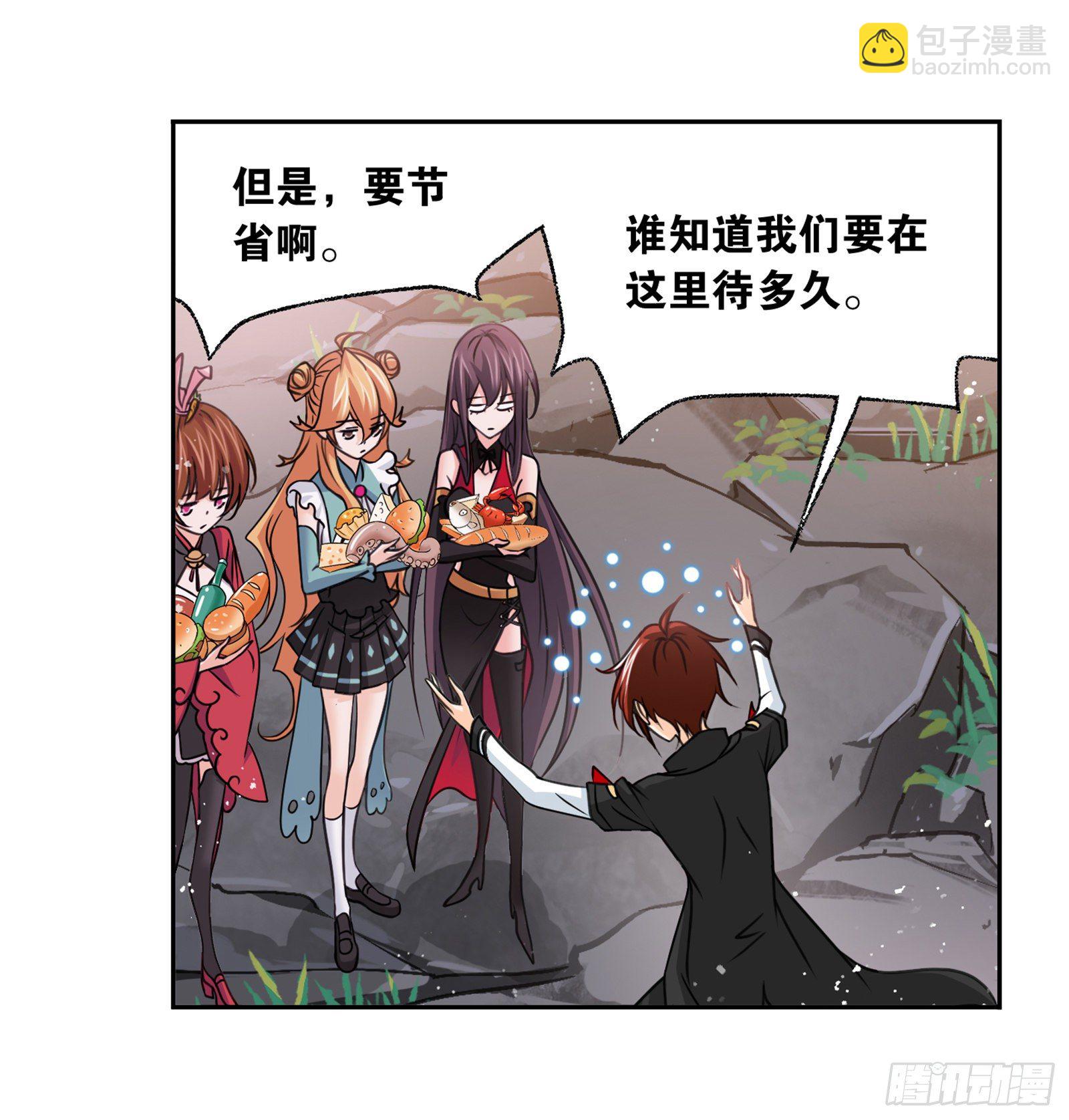 🍼斗罗大陆 第307话 海中炼体（1） 第25页