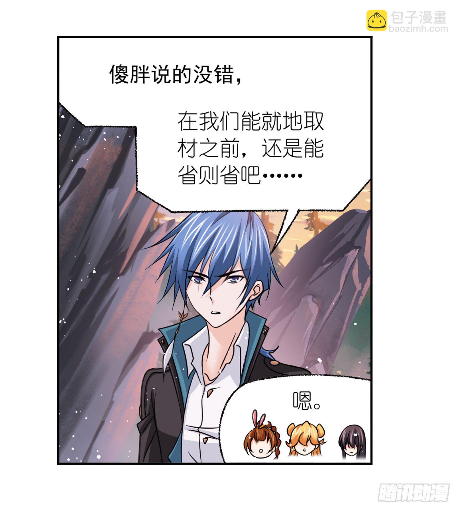 🍼斗罗大陆 第307话 海中炼体（1） 第26页