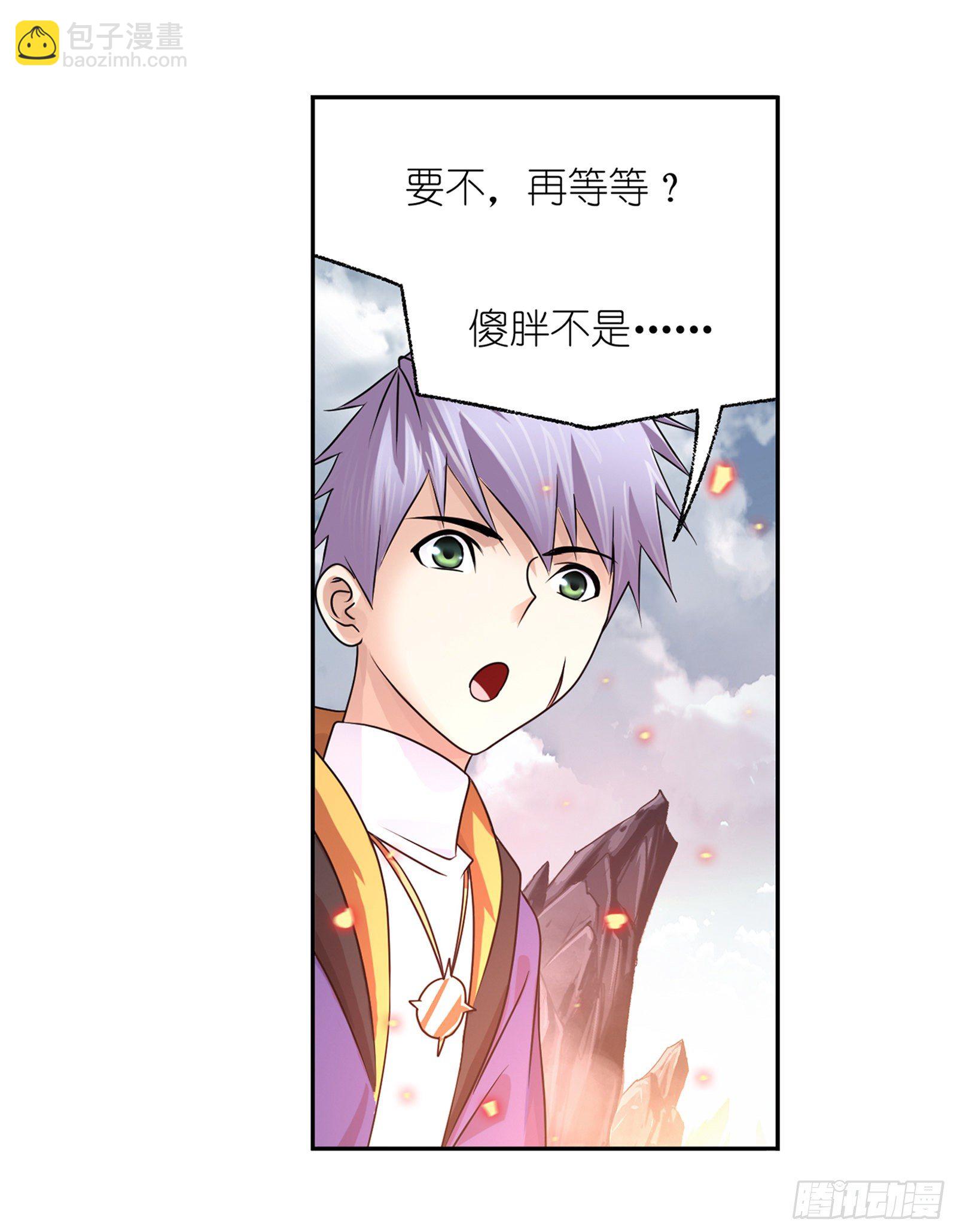 🍼斗罗大陆 第307话 海中炼体（1） 第28页