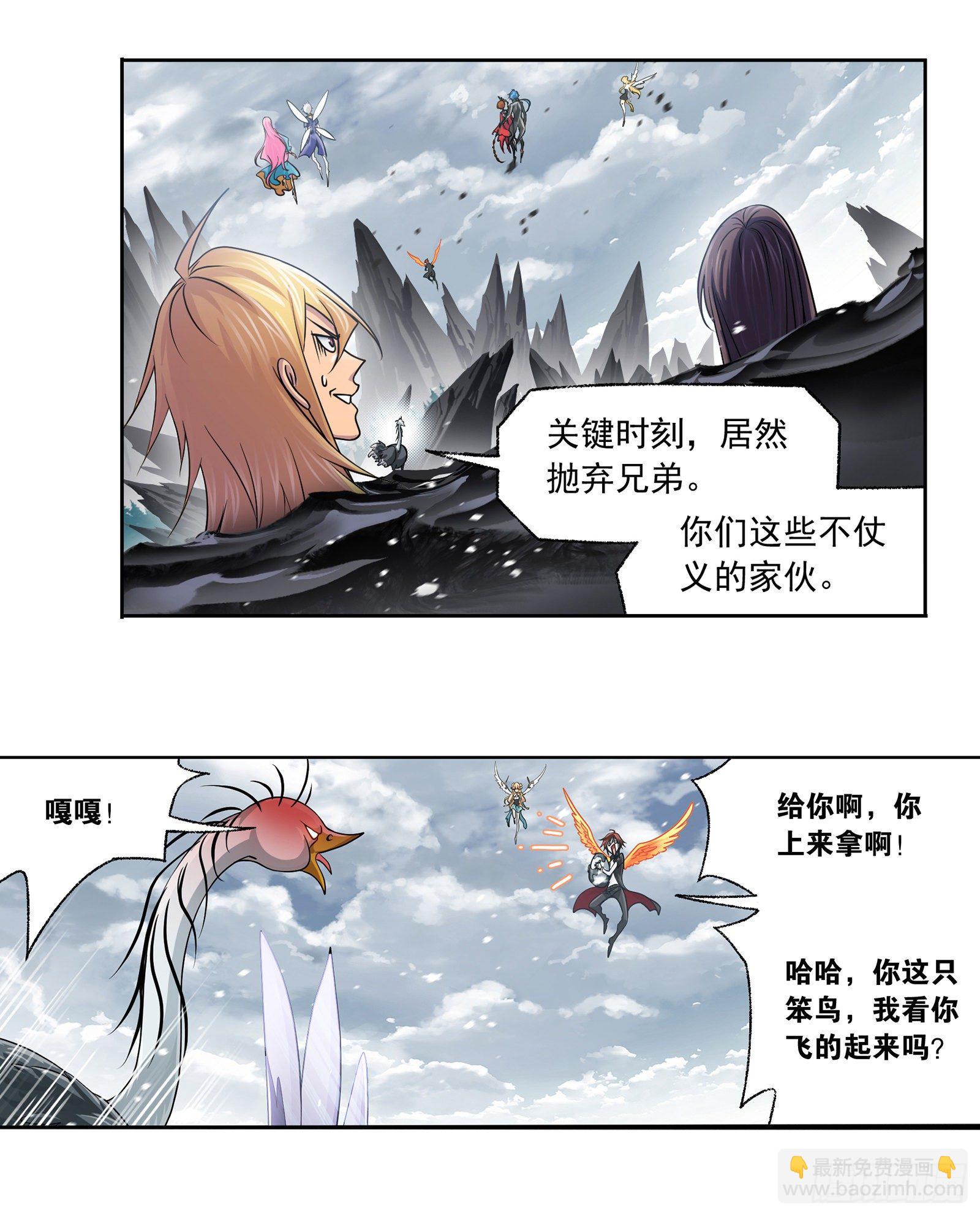 🍼斗罗大陆 第307话 海中炼体（1） 第32页