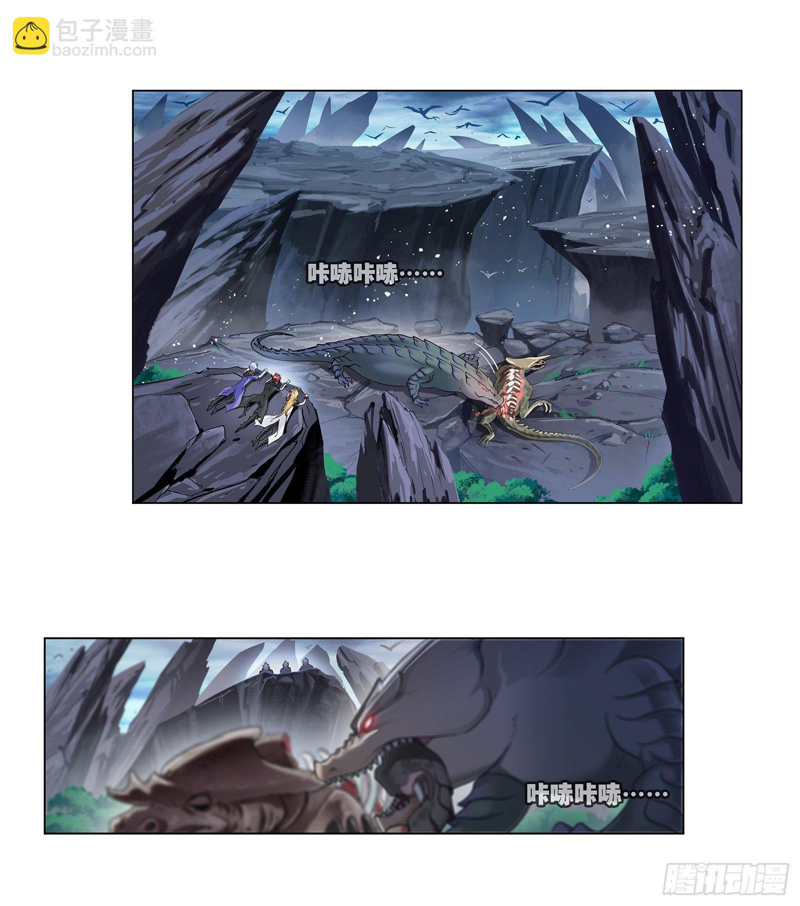 🍼斗罗大陆 第307话 海中炼体（1） 第8页
