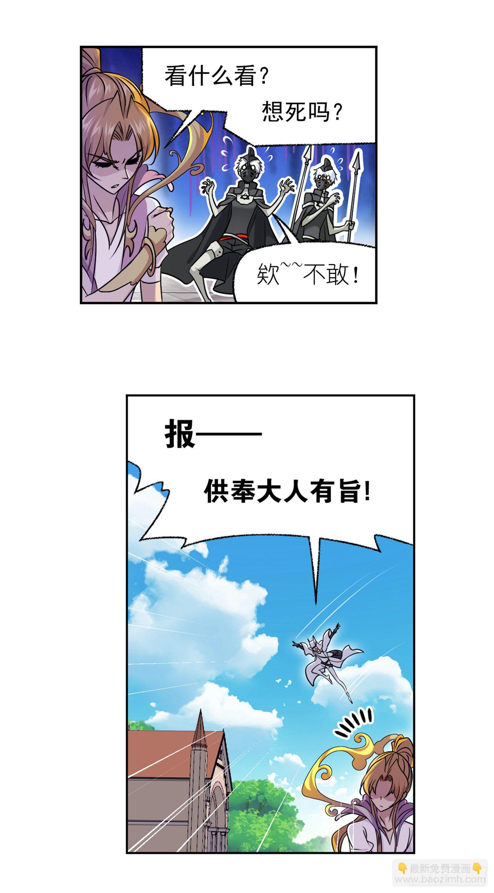 🍼斗罗大陆 第308话 九星海危（1） 第10页