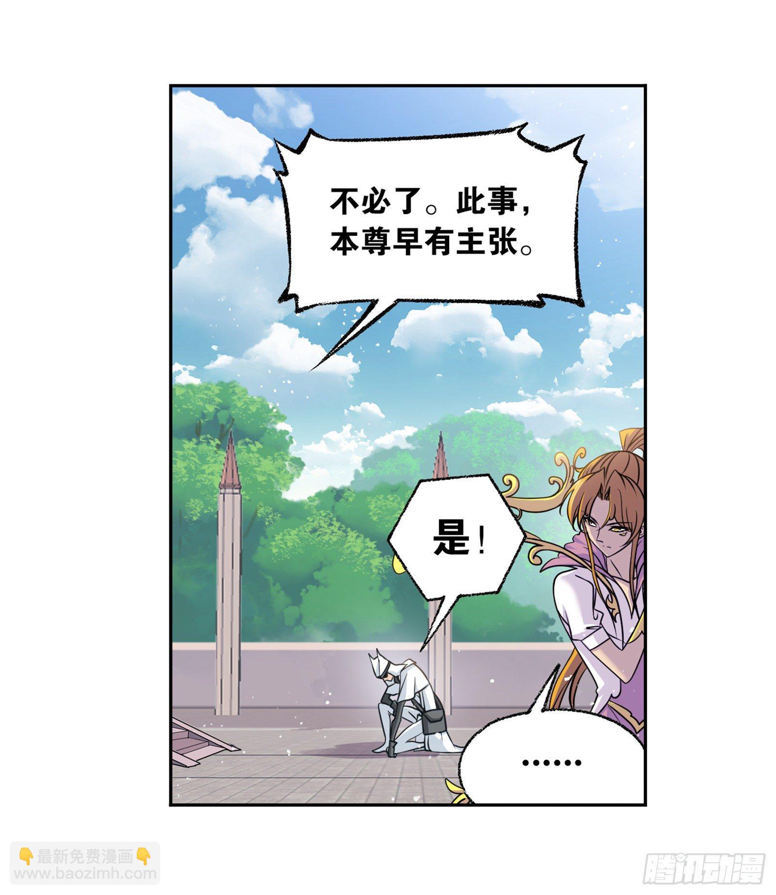 🍼斗罗大陆 第308话 九星海危（1） 第12页