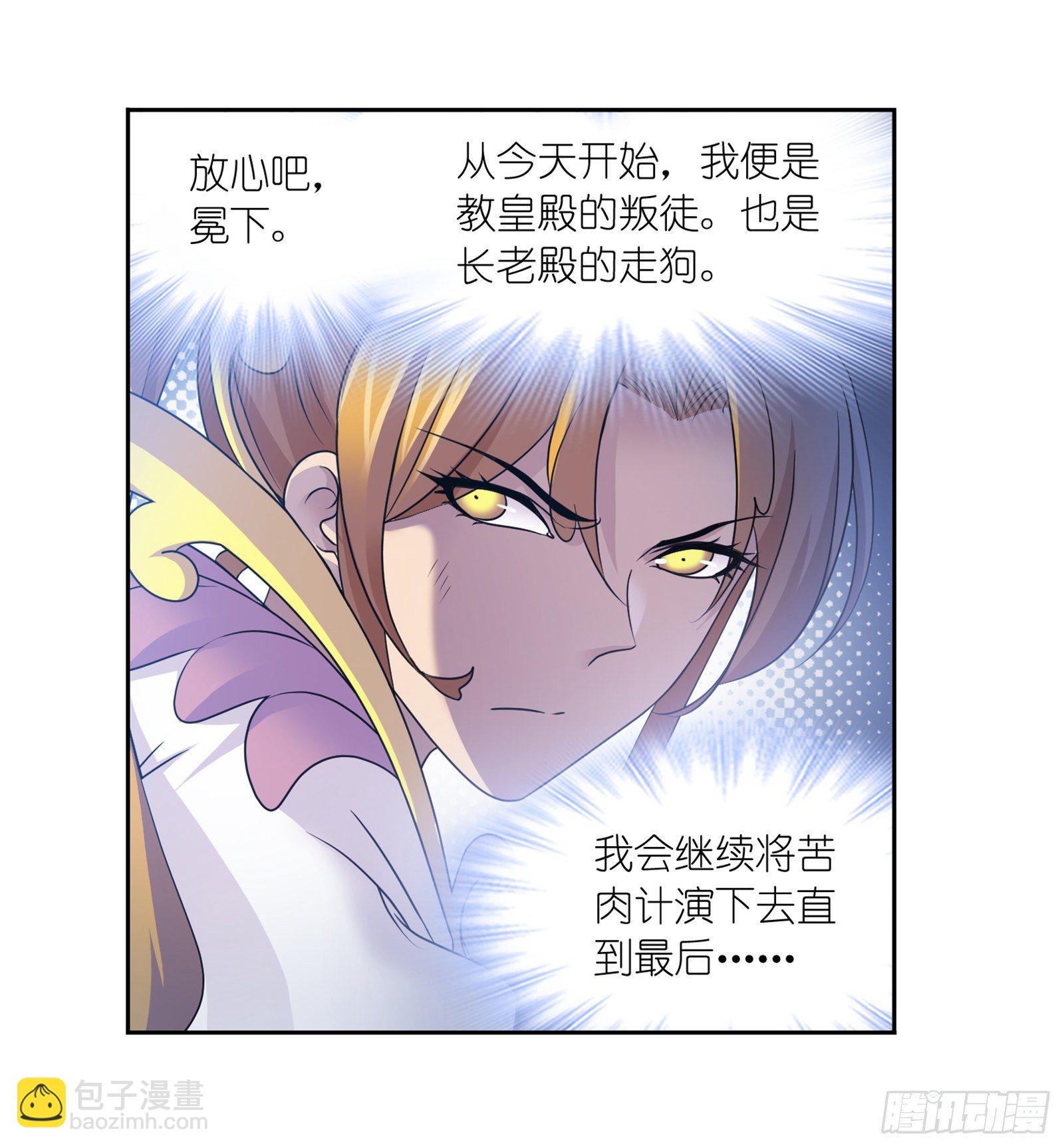 🍼斗罗大陆 第308话 九星海危（1） 第13页