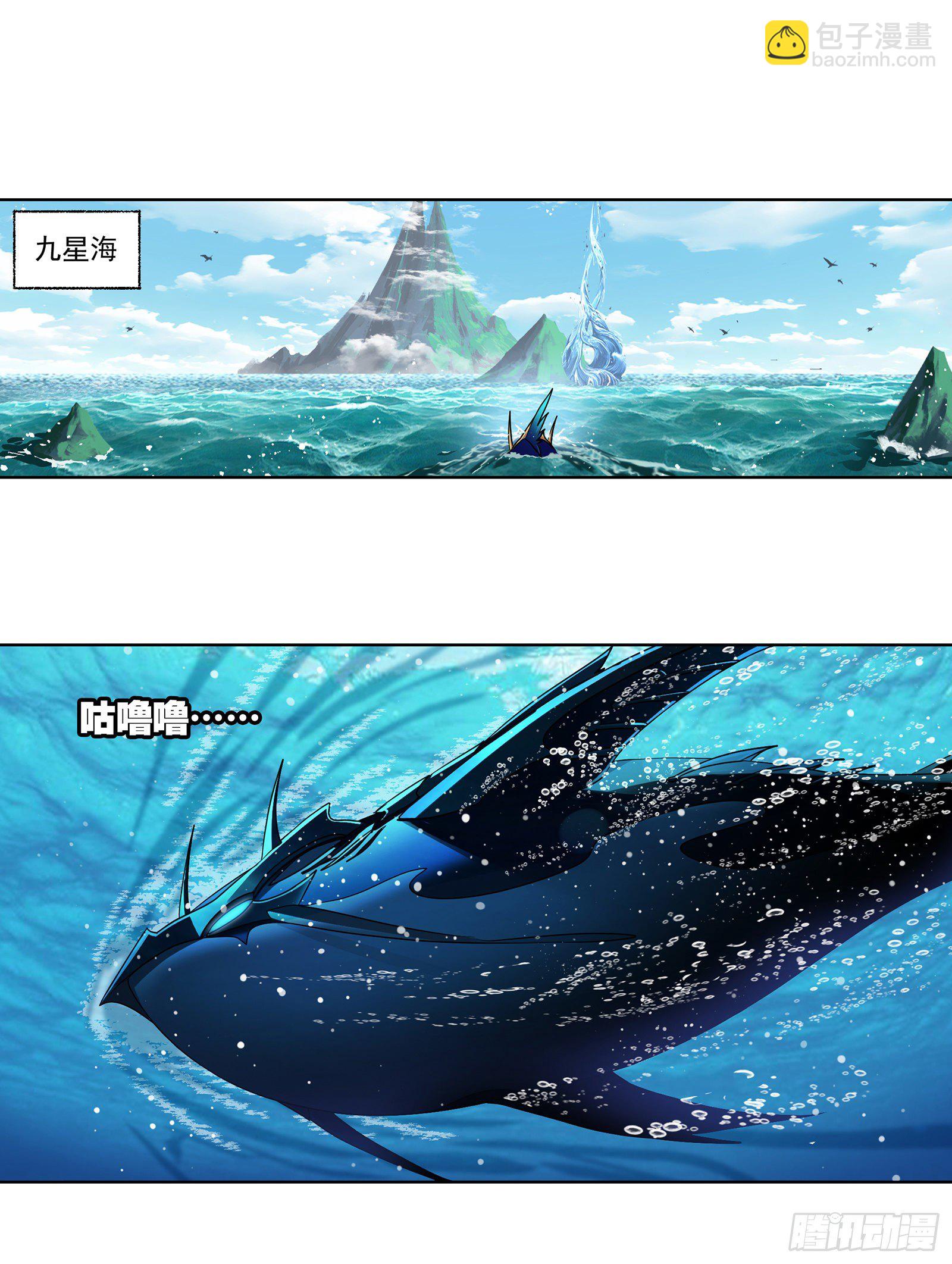 🍼斗罗大陆 第308话 九星海危（1） 第14页
