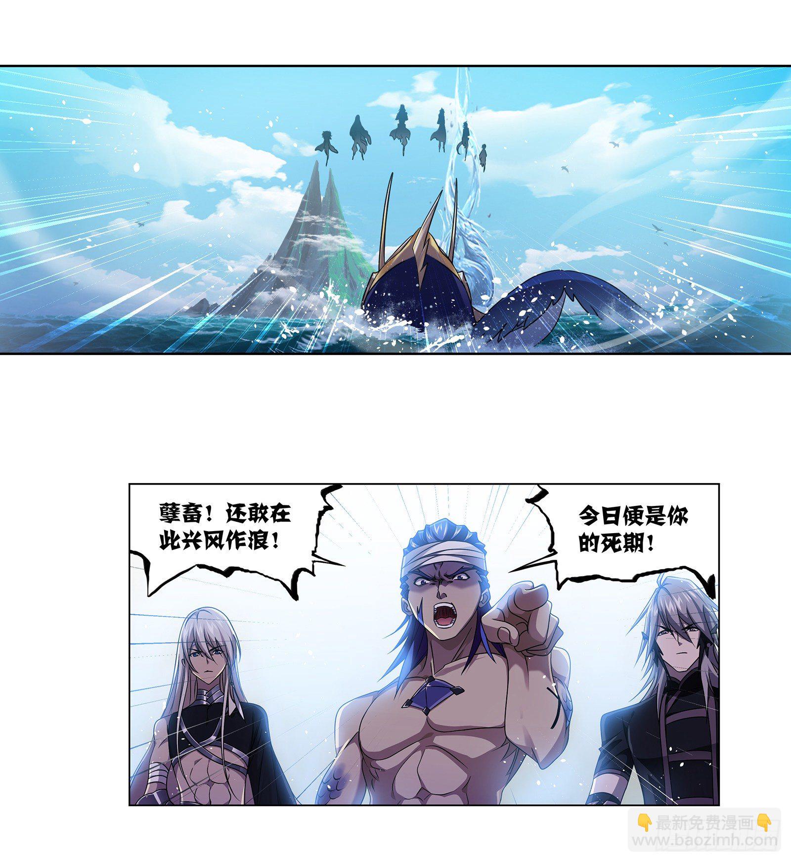 🍼斗罗大陆 第308话 九星海危（1） 第17页
