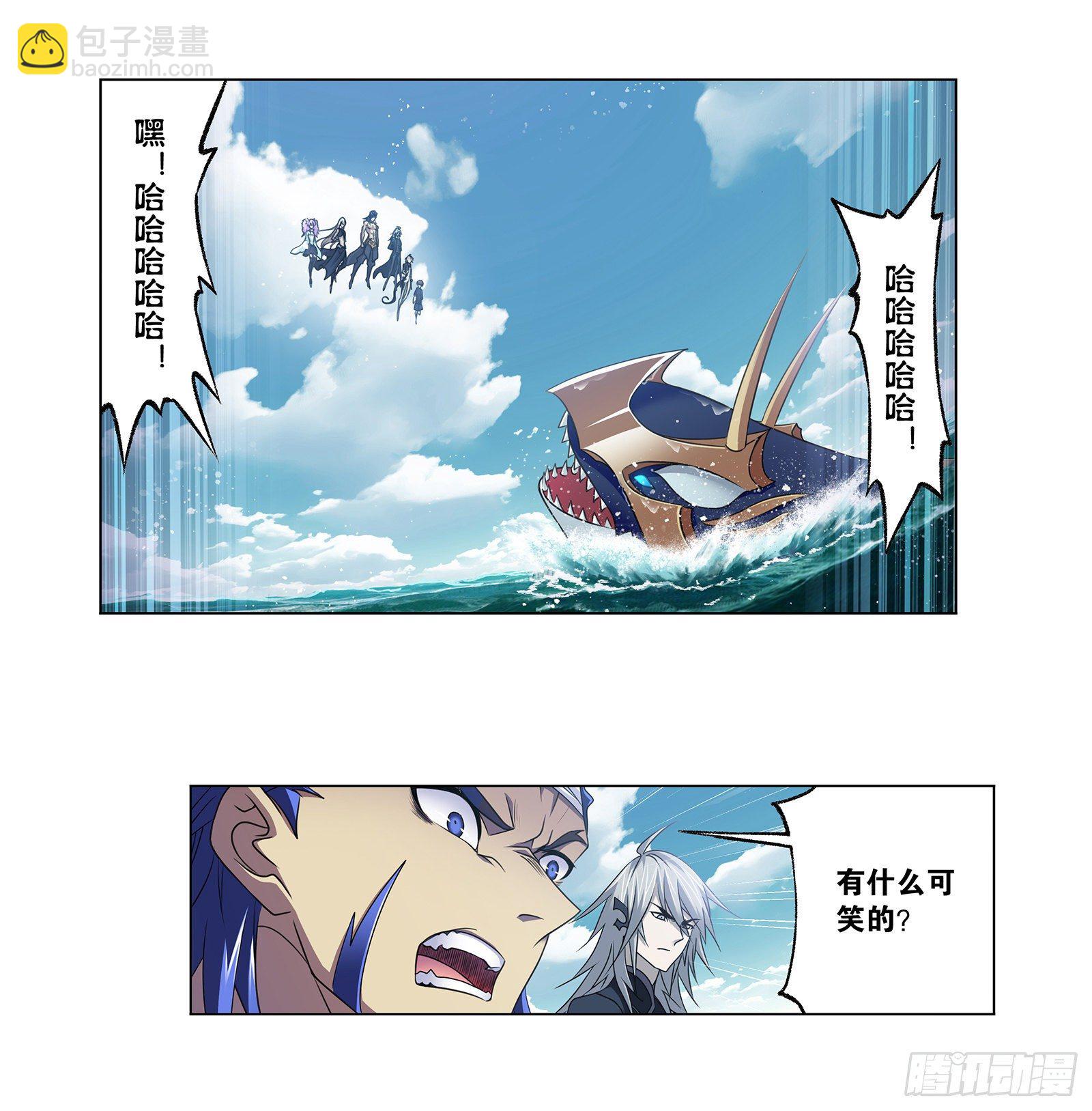 🍼斗罗大陆 第308话 九星海危（1） 第18页