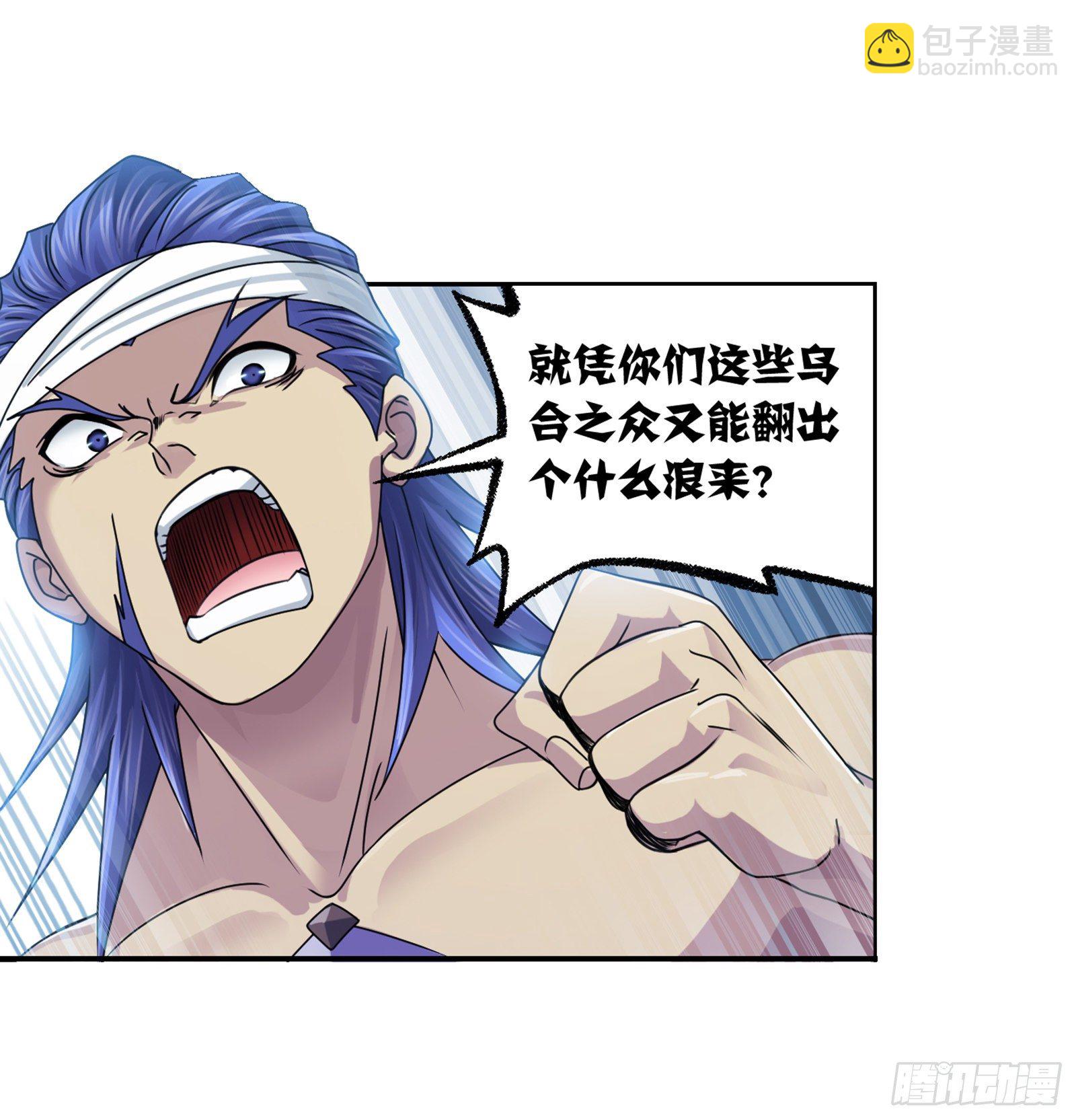 🍼斗罗大陆 第308话 九星海危（1） 第20页