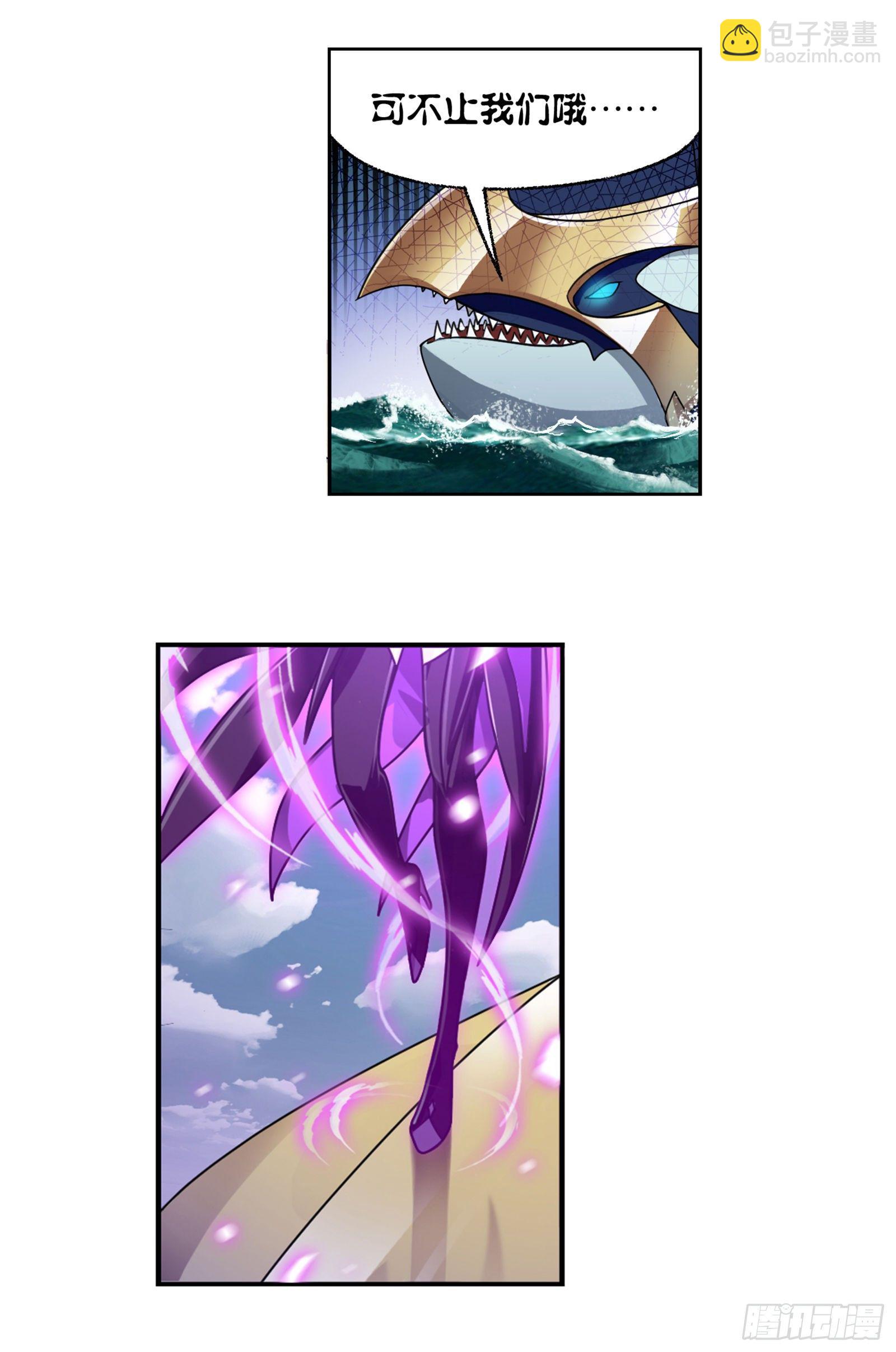 🍼斗罗大陆 第308话 九星海危（1） 第21页