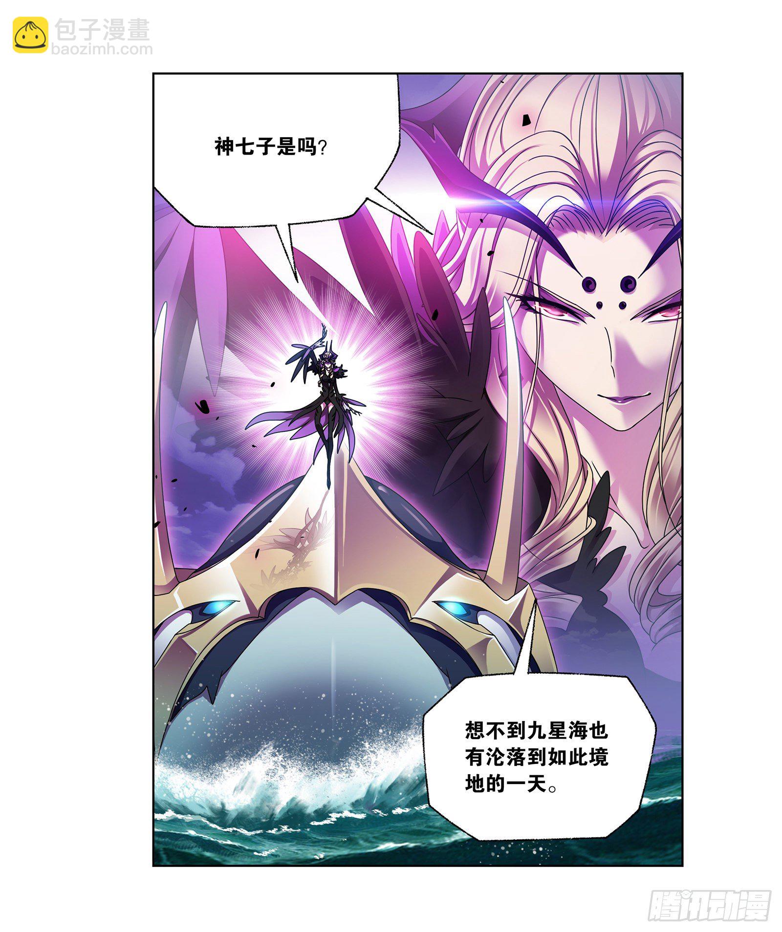 🍼斗罗大陆 第308话 九星海危（1） 第22页