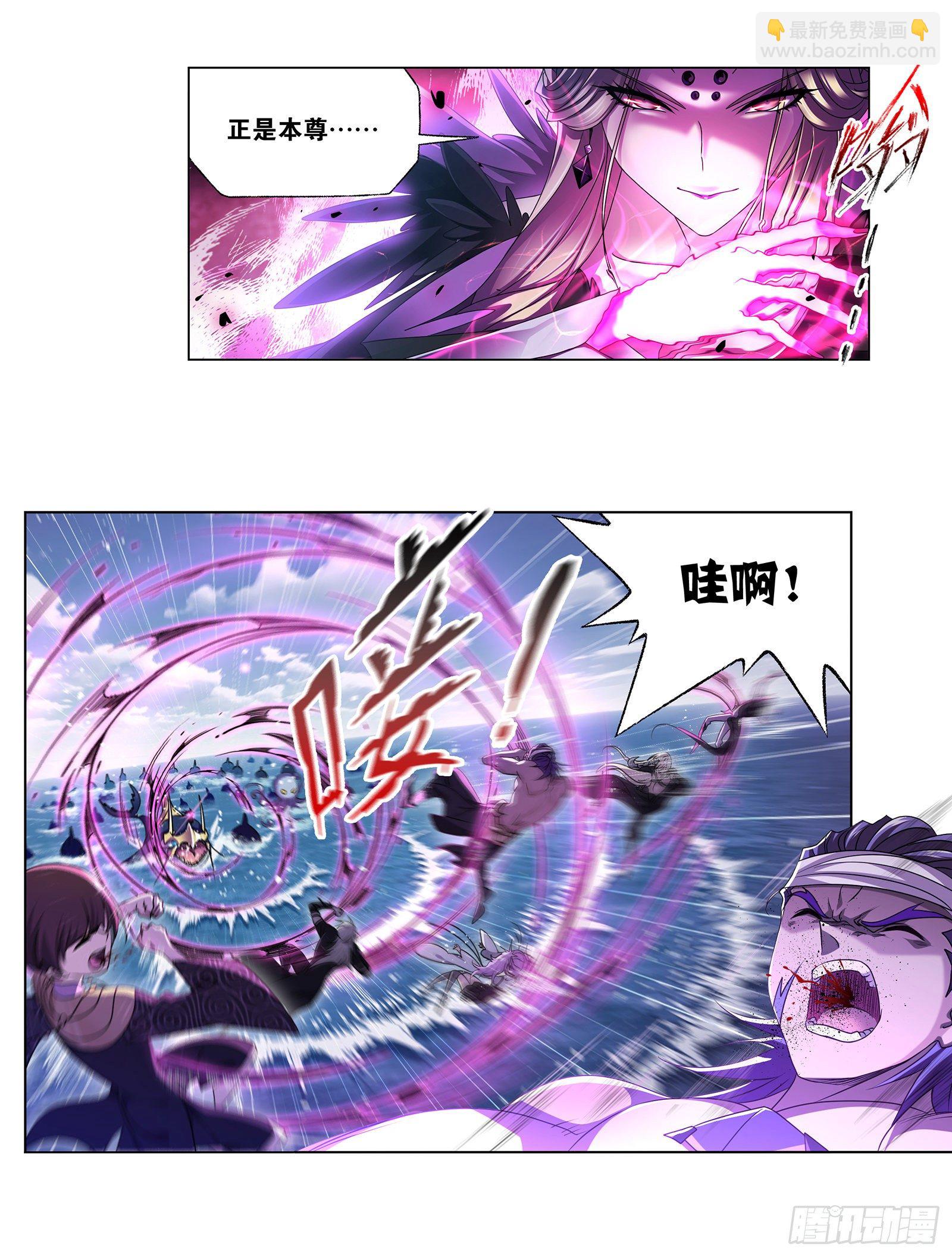 🍼斗罗大陆 第308话 九星海危（1） 第24页