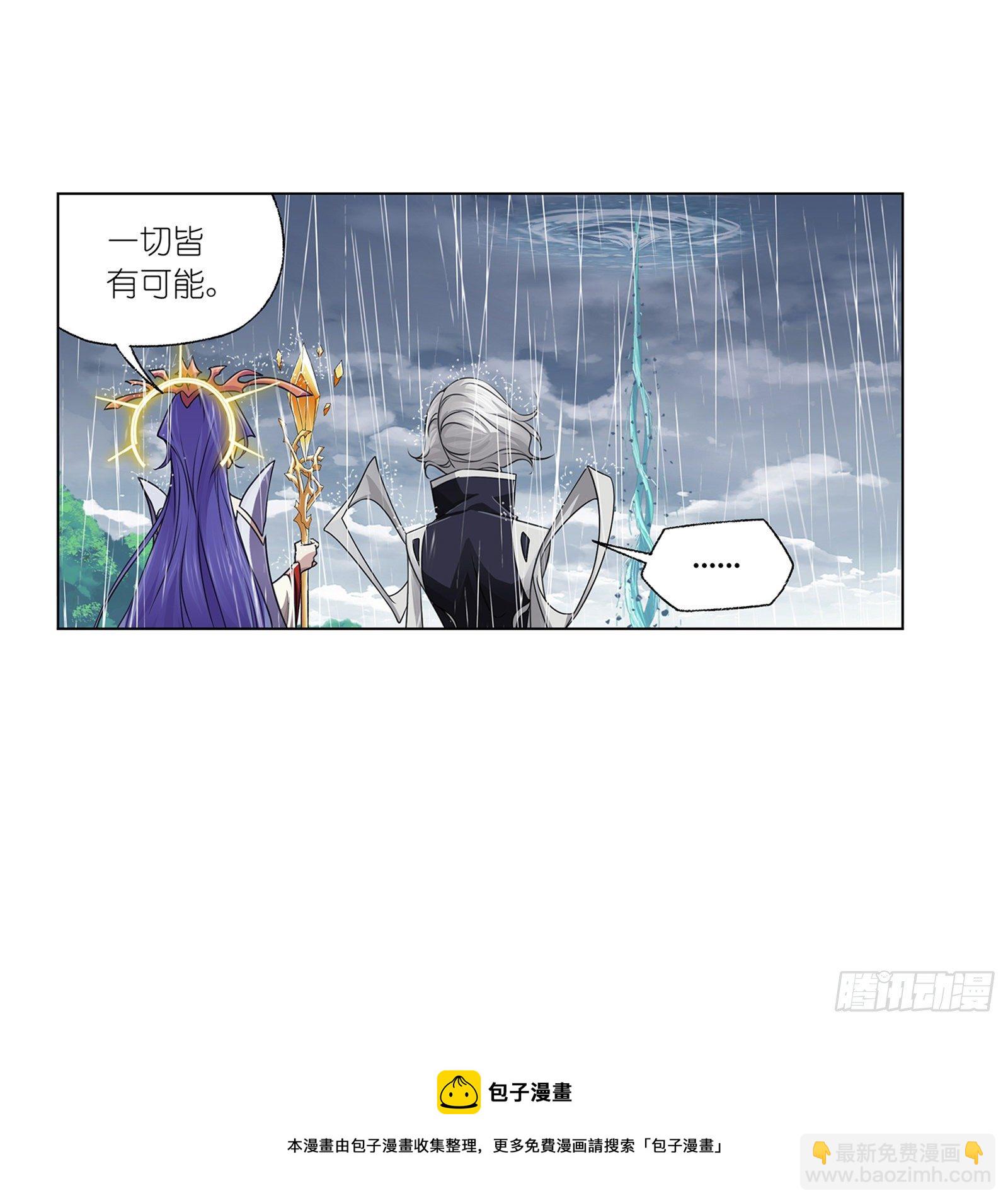 🍼斗罗大陆 第308话 九星海危（1） 第30页