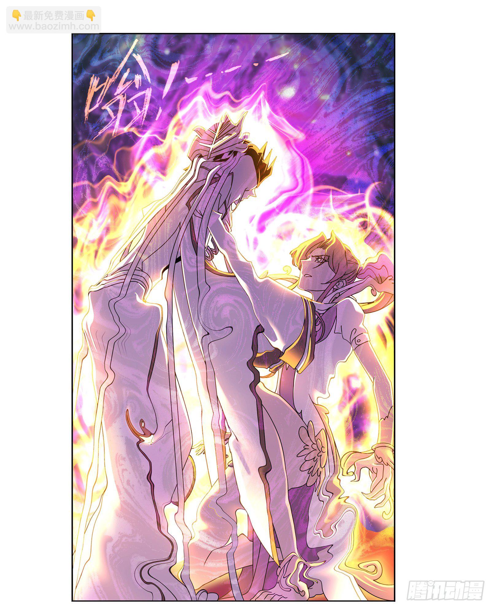 🍼斗罗大陆 第308话 九星海危（1） 第4页