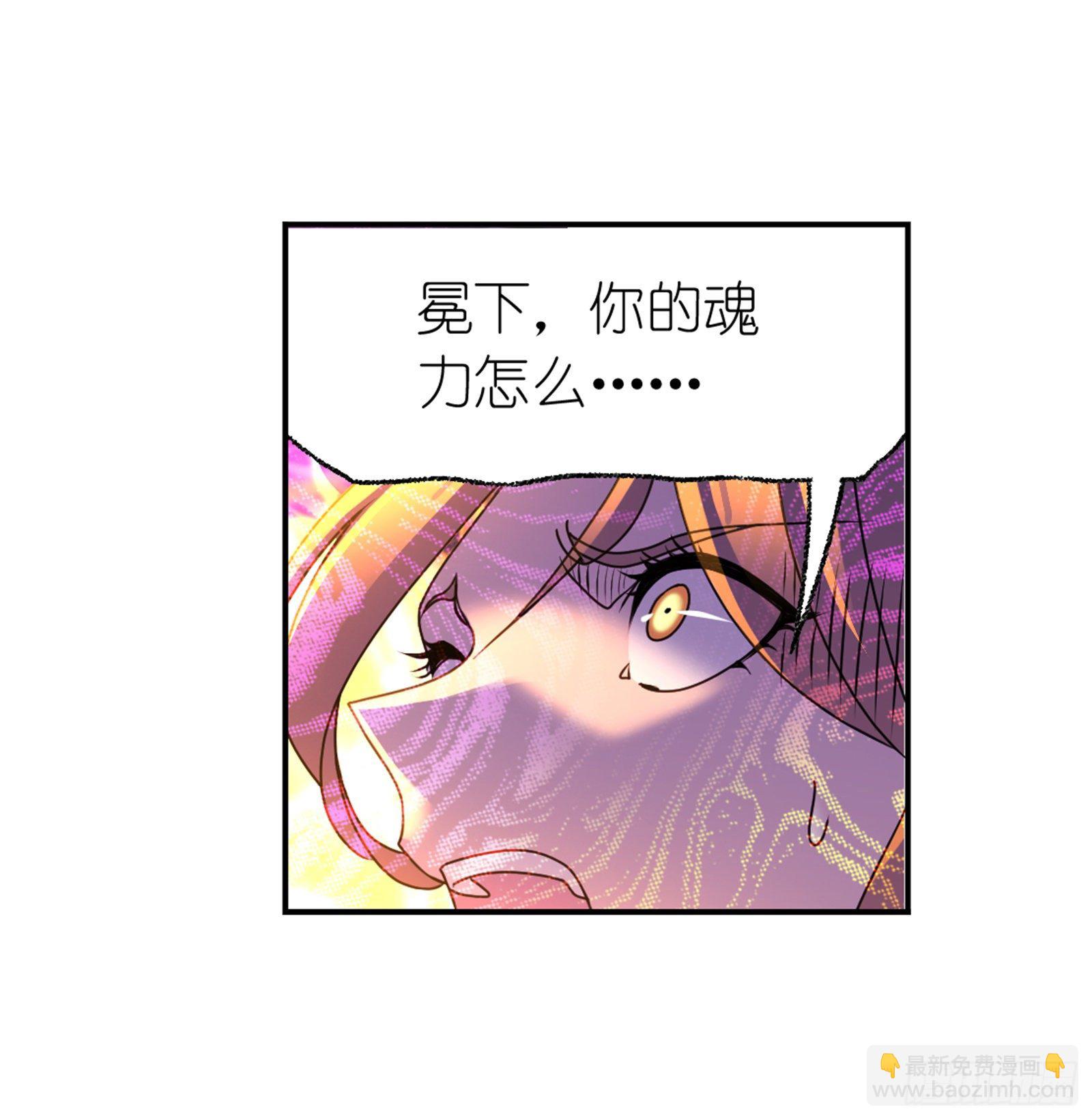 🍼斗罗大陆 第308话 九星海危（1） 第5页