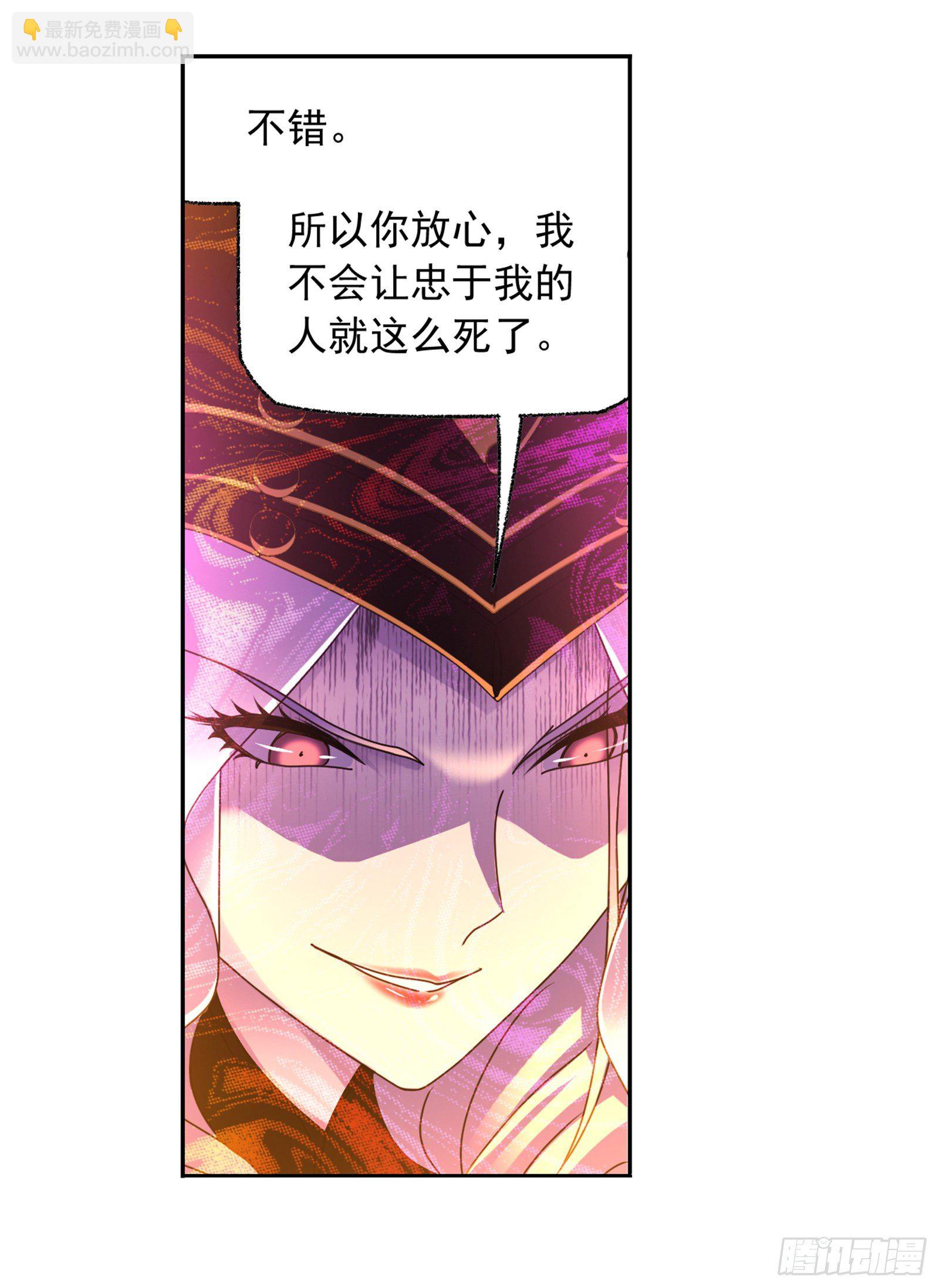 🍼斗罗大陆 第308话 九星海危（1） 第6页