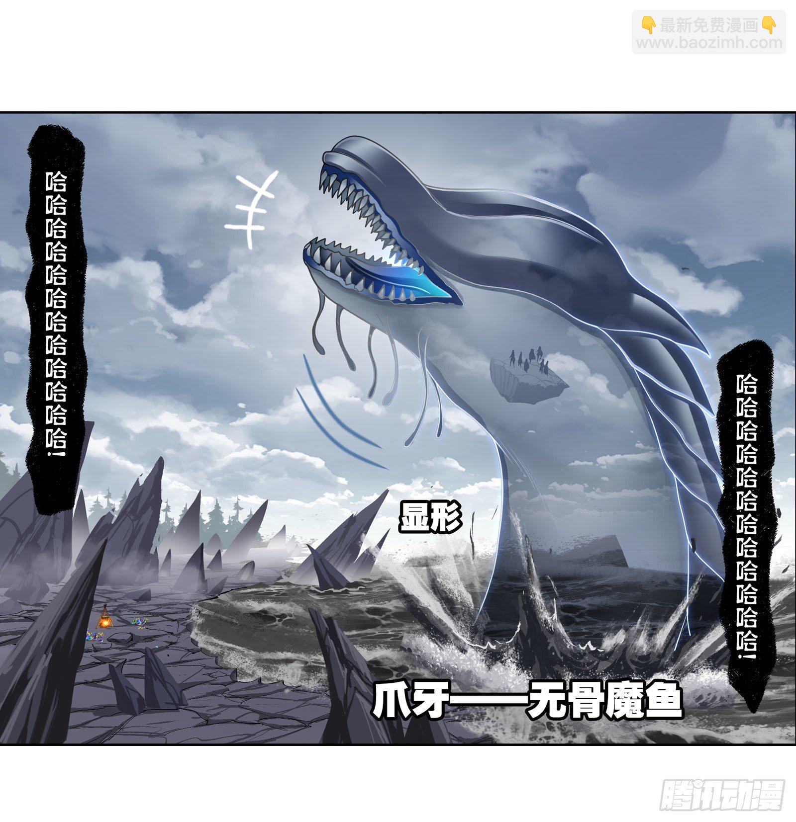 🍼斗罗大陆 第309话 超级强者（1） 第10页