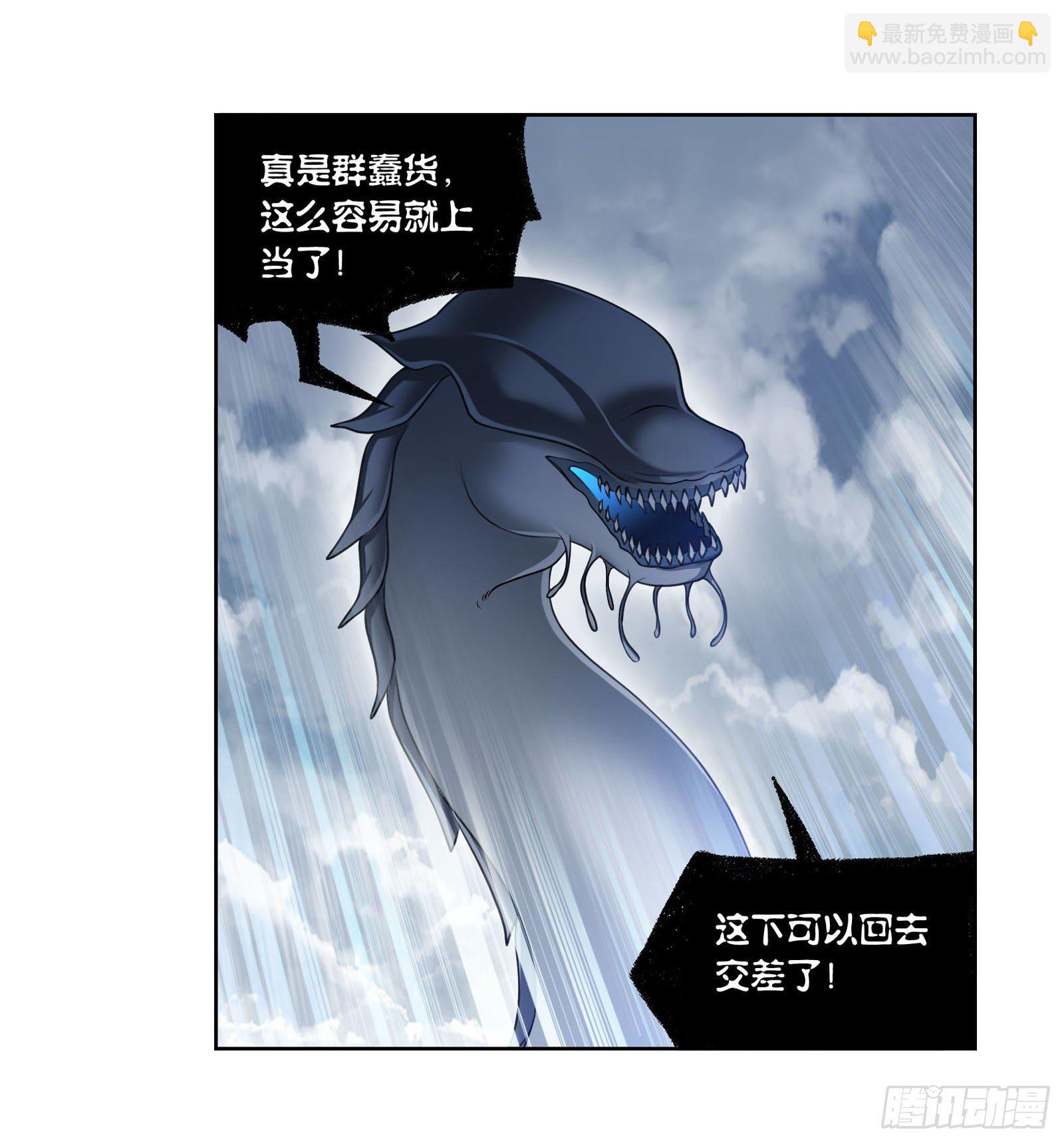 🍼斗罗大陆 第309话 超级强者（1） 第11页