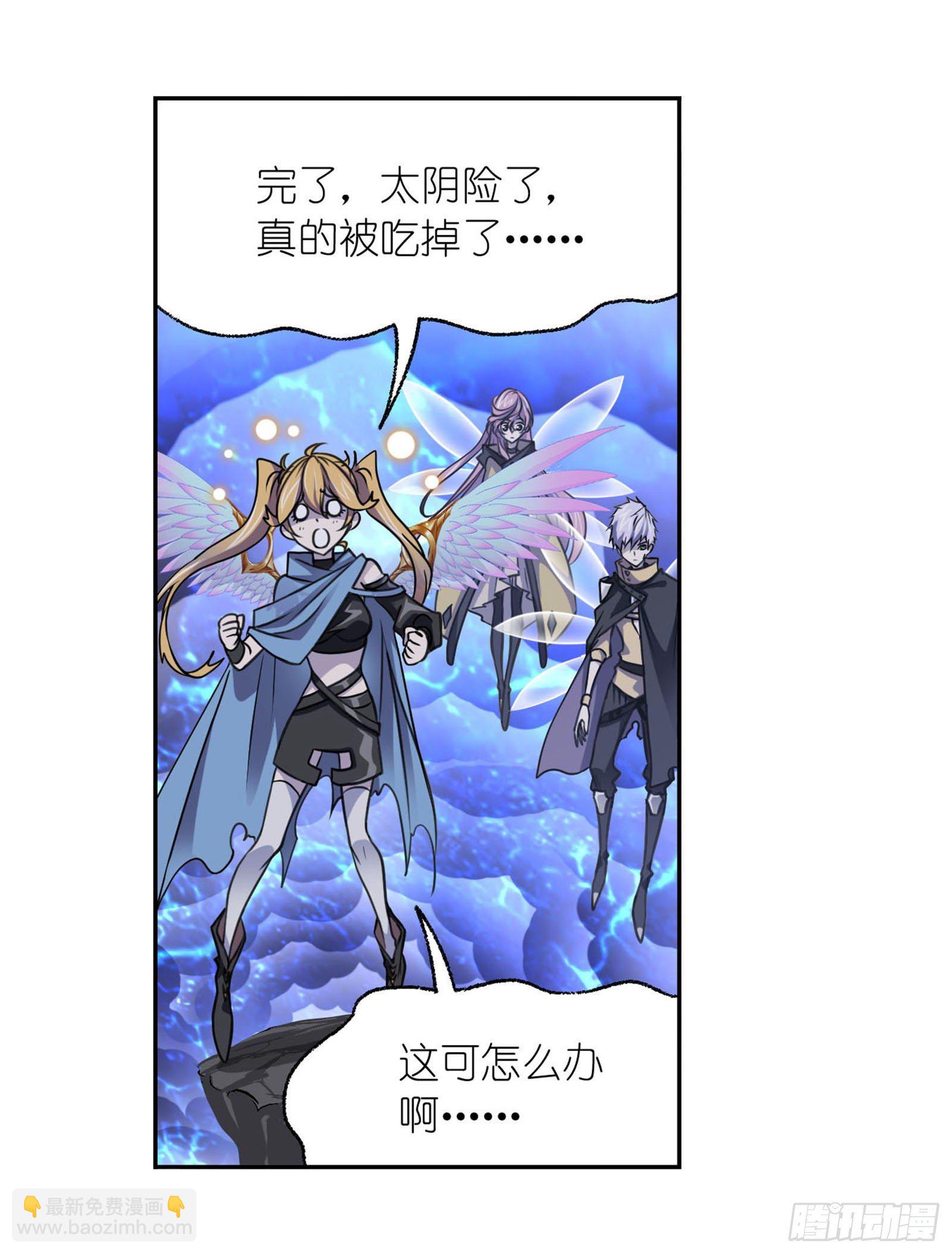 🍼斗罗大陆 第309话 超级强者（1） 第12页