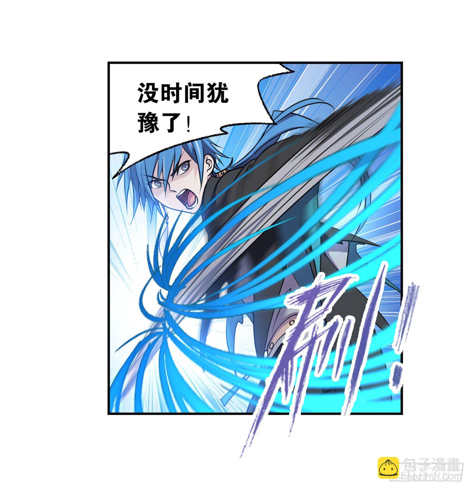🍼斗罗大陆 第309话 超级强者（1） 第13页