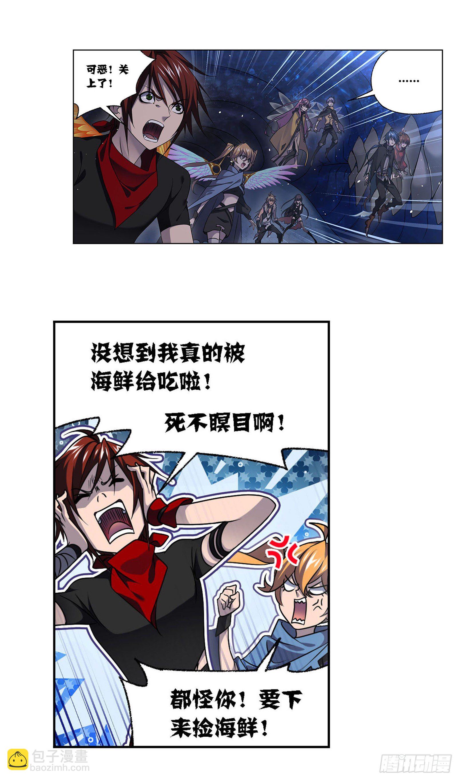 🍼斗罗大陆 第309话 超级强者（1） 第19页