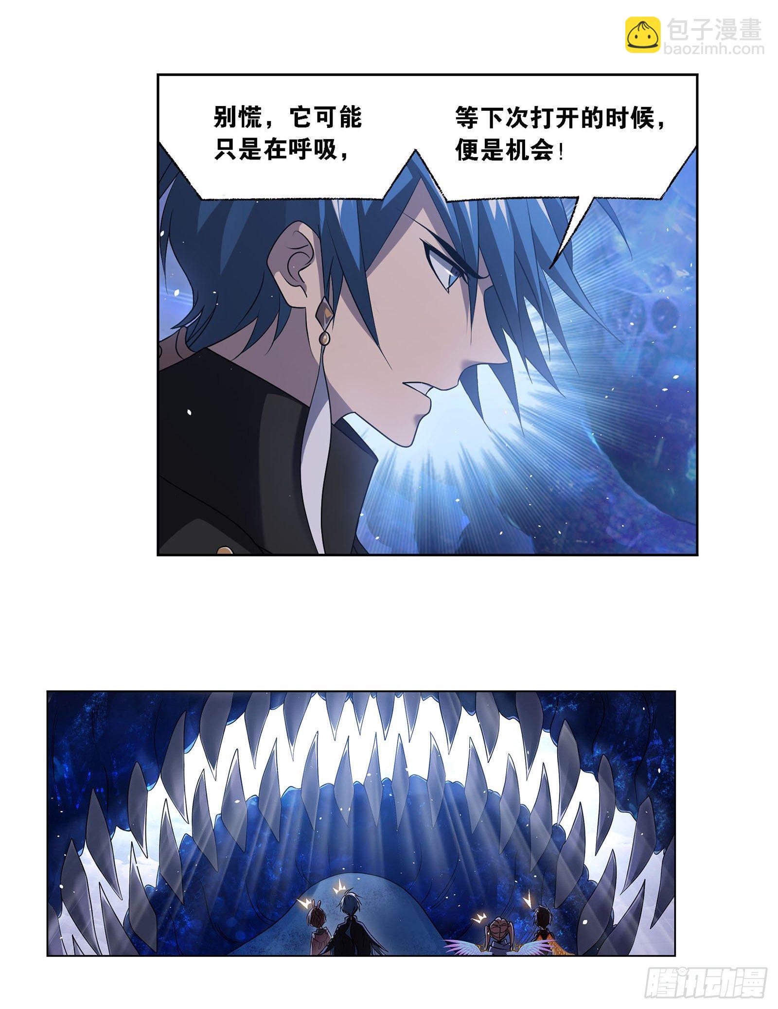 🍼斗罗大陆 第309话 超级强者（1） 第20页