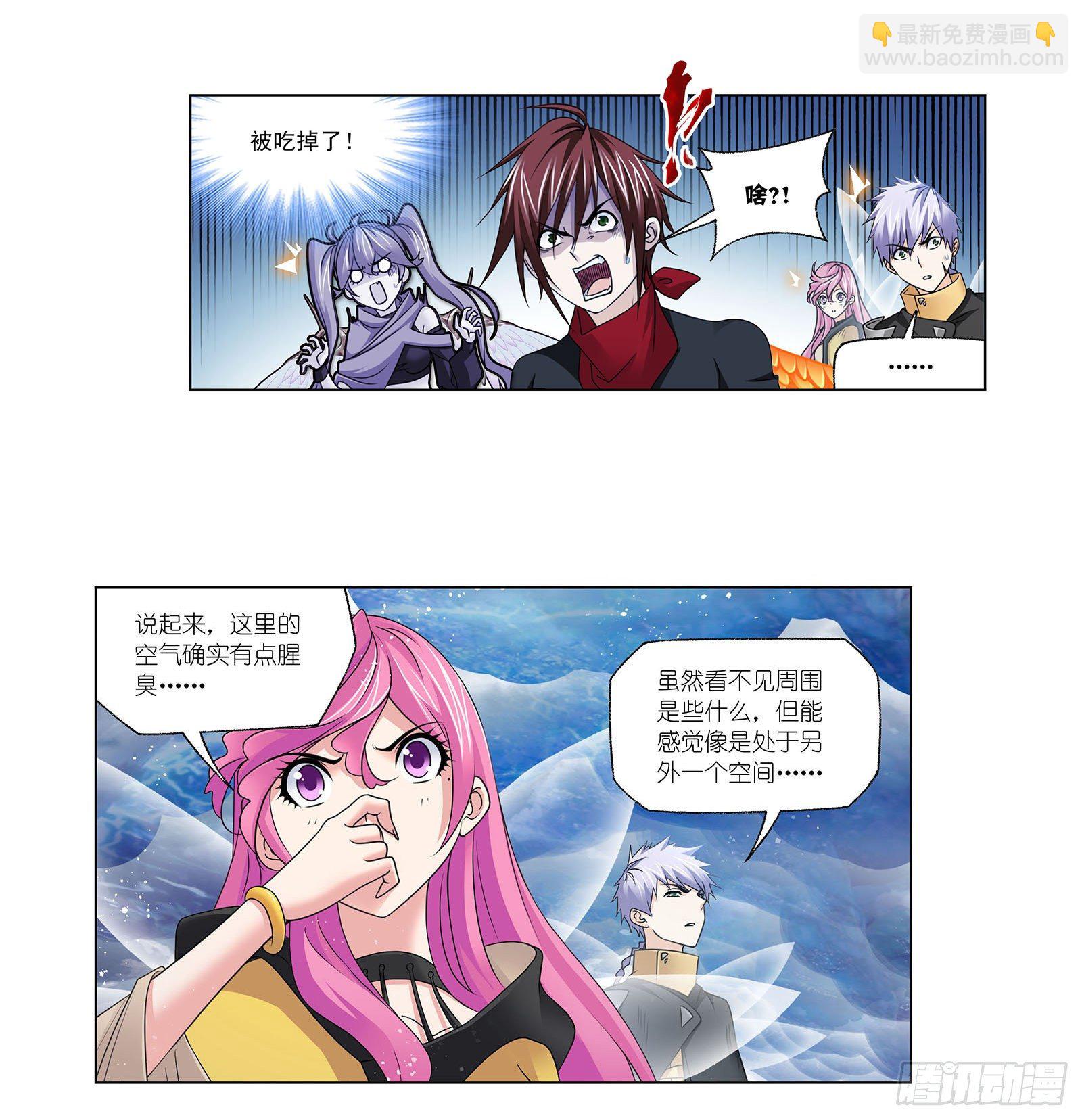 🍼斗罗大陆 第309话 超级强者（1） 第9页