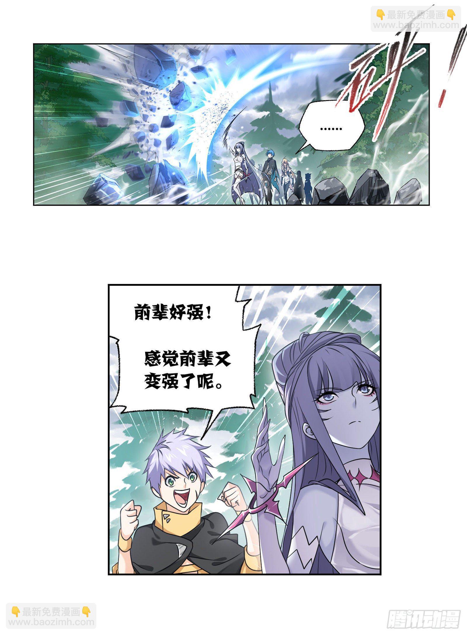 🍼斗罗大陆 第310话 联合十万魂兽（1） 第11页