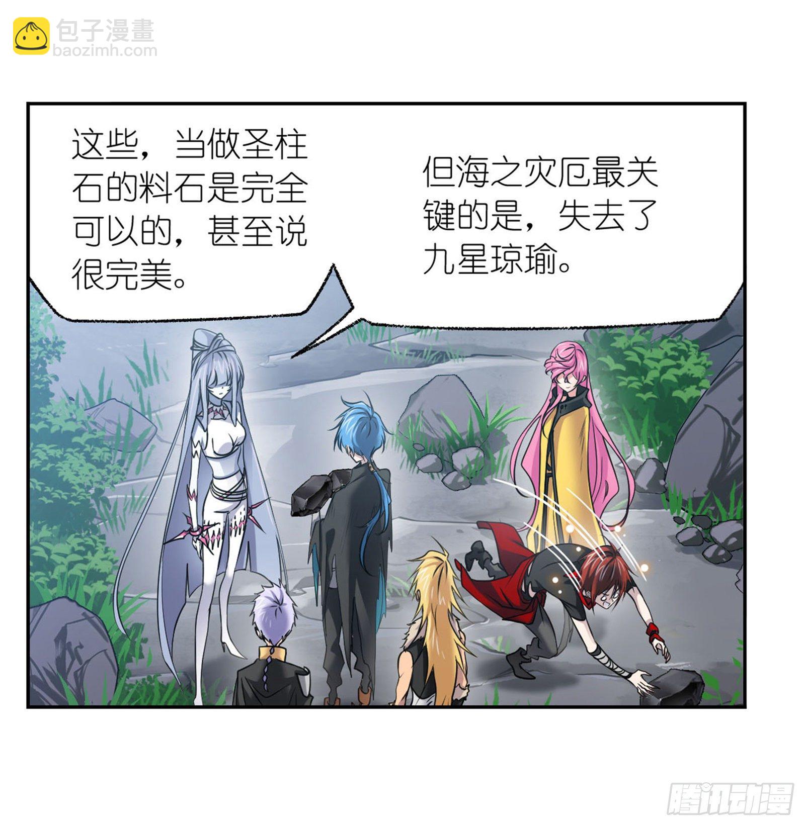 🍼斗罗大陆 第310话 联合十万魂兽（1） 第18页